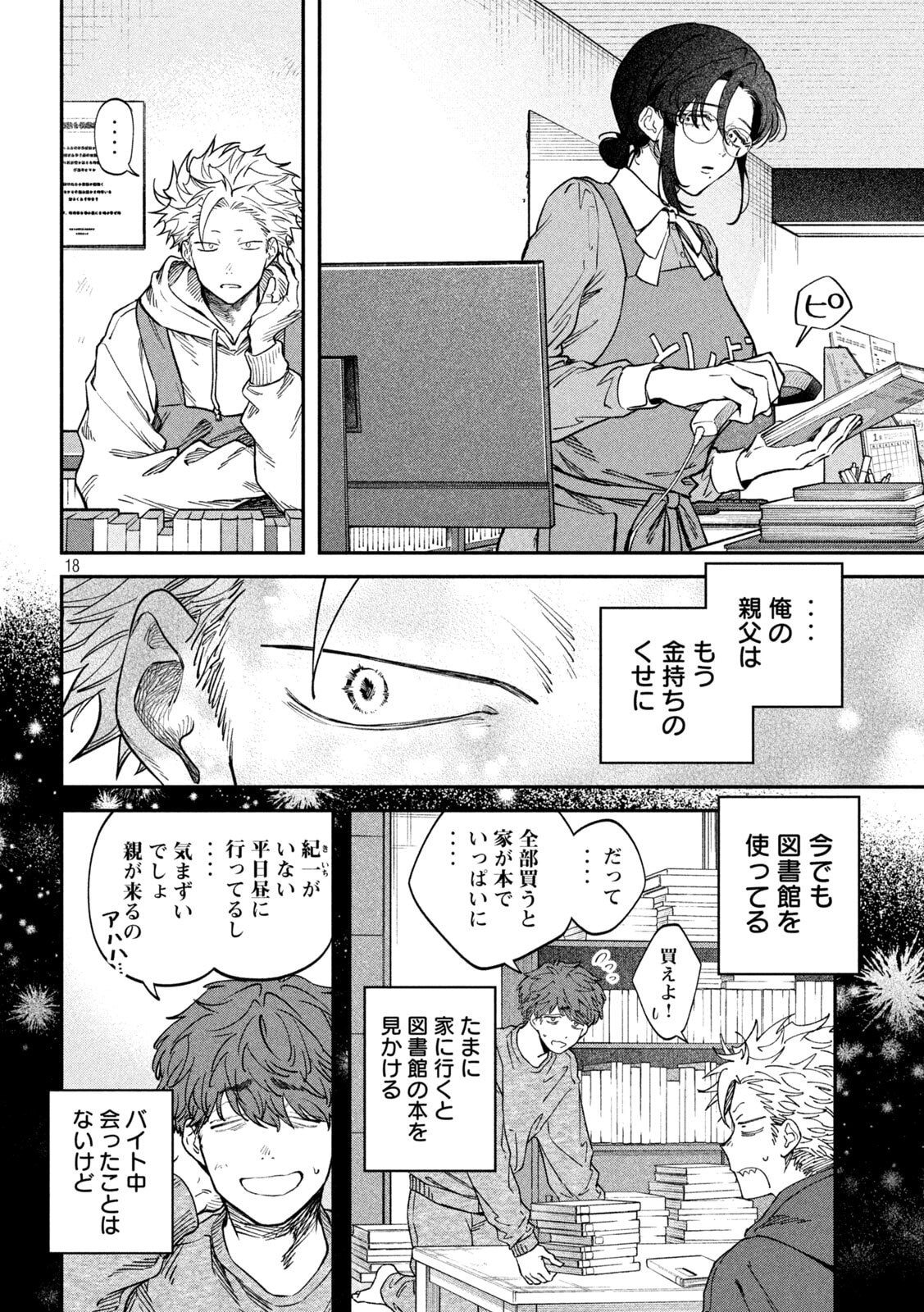 Zeikin de Katta Hon Chap 165 - Next Chap 166