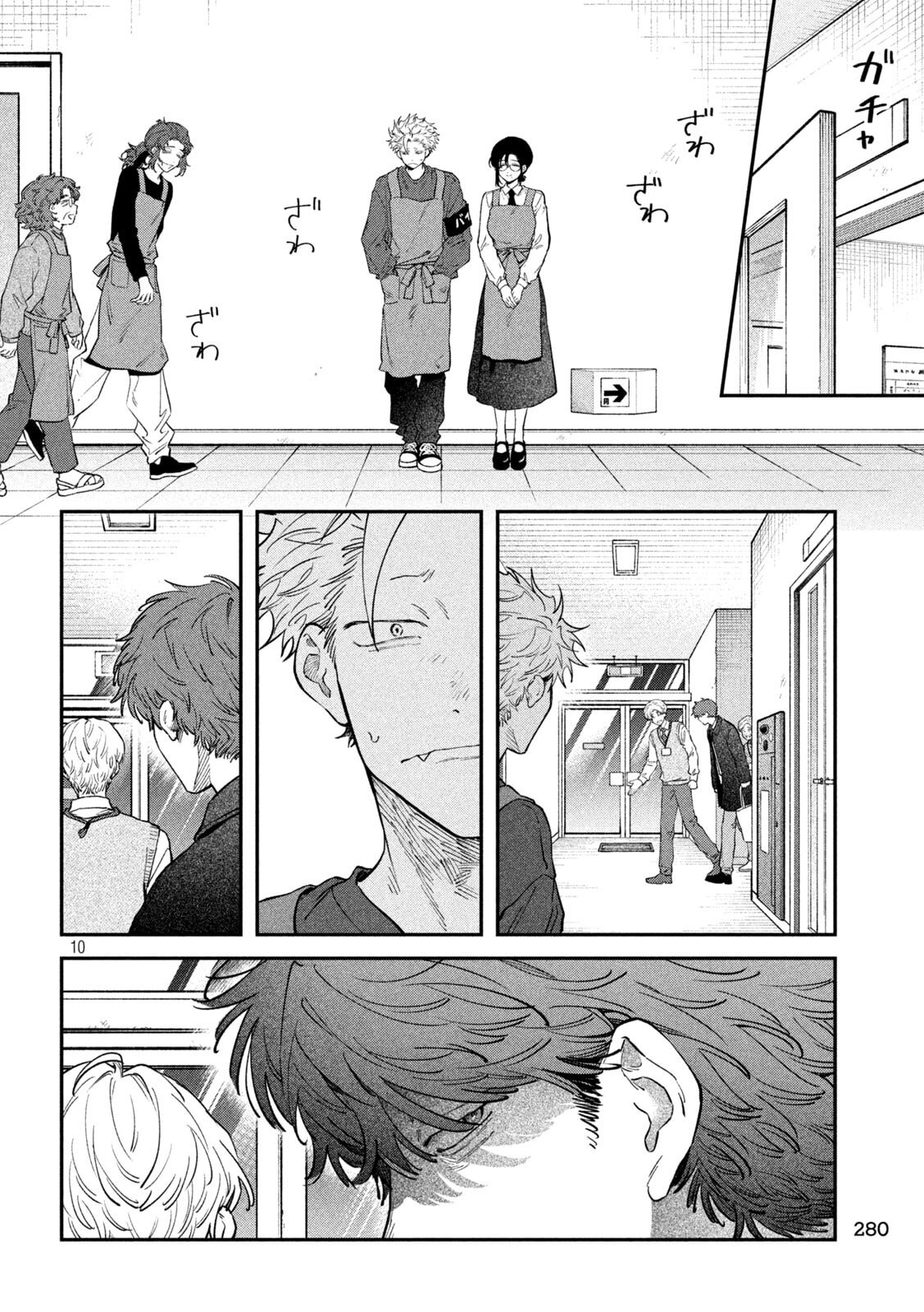 Zeikin de Katta Hon Chap 165 - Next Chap 166