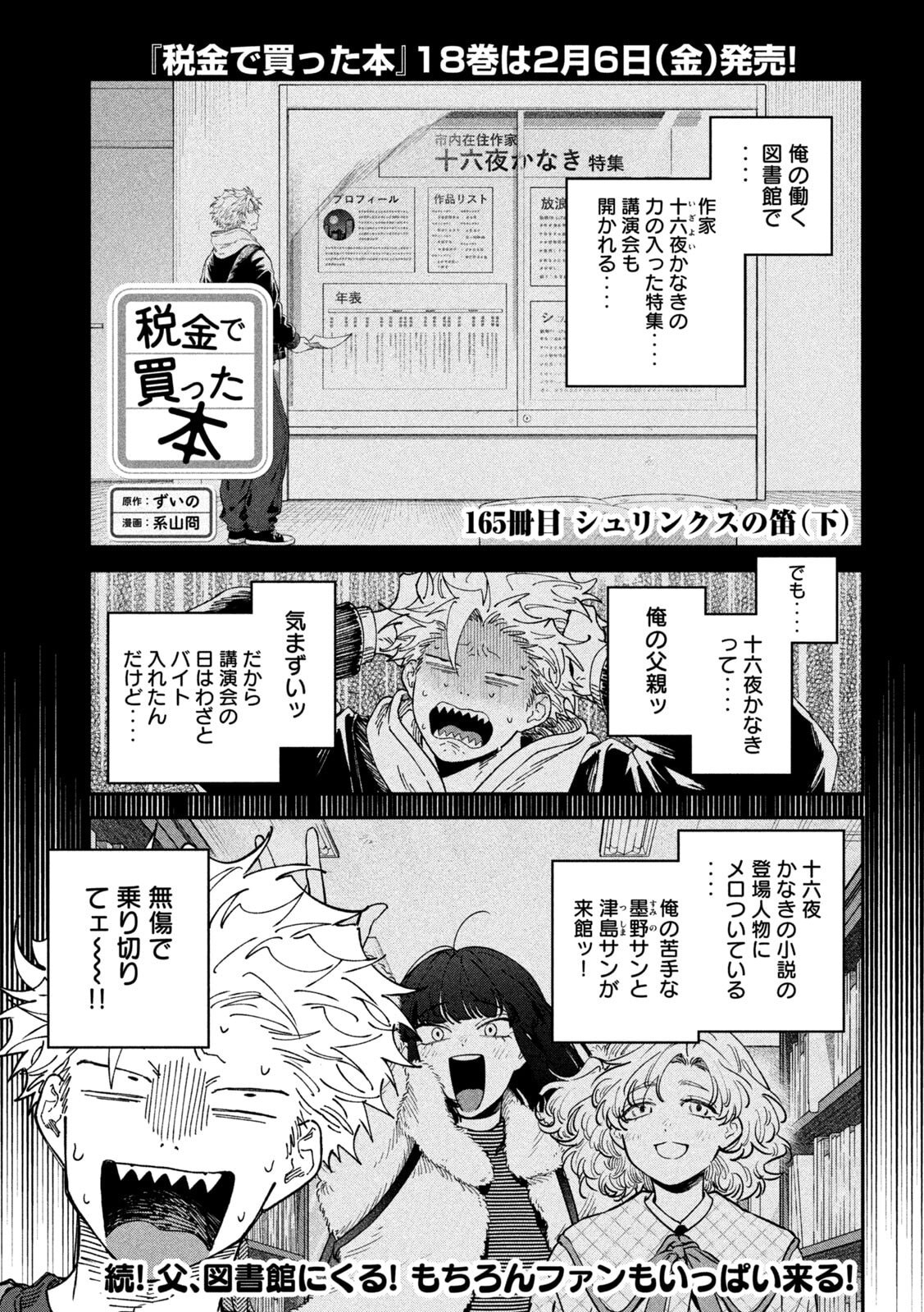 Zeikin de Katta Hon Chap 165 - Next Chap 166