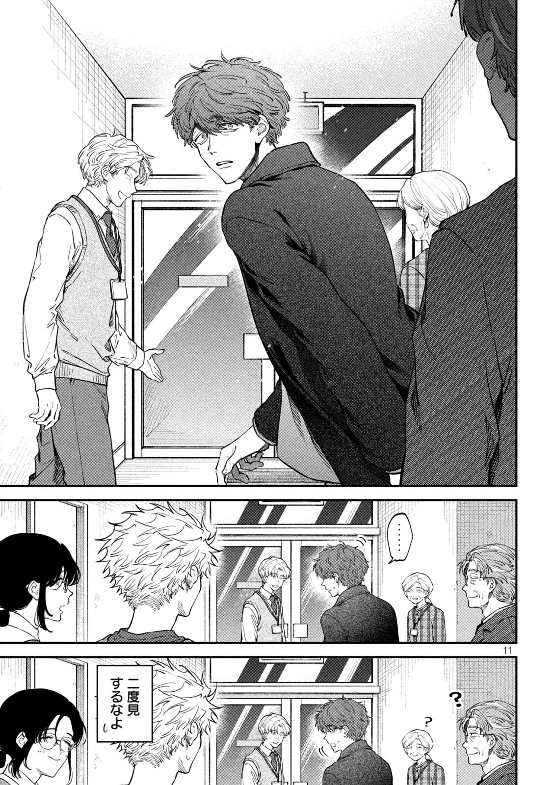 Zeikin de Katta Hon Chap 165 - Next Chap 166