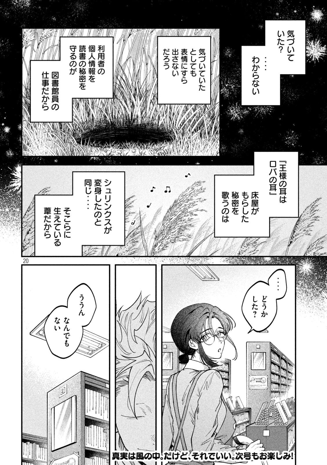 Zeikin de Katta Hon Chap 165 - Next Chap 166