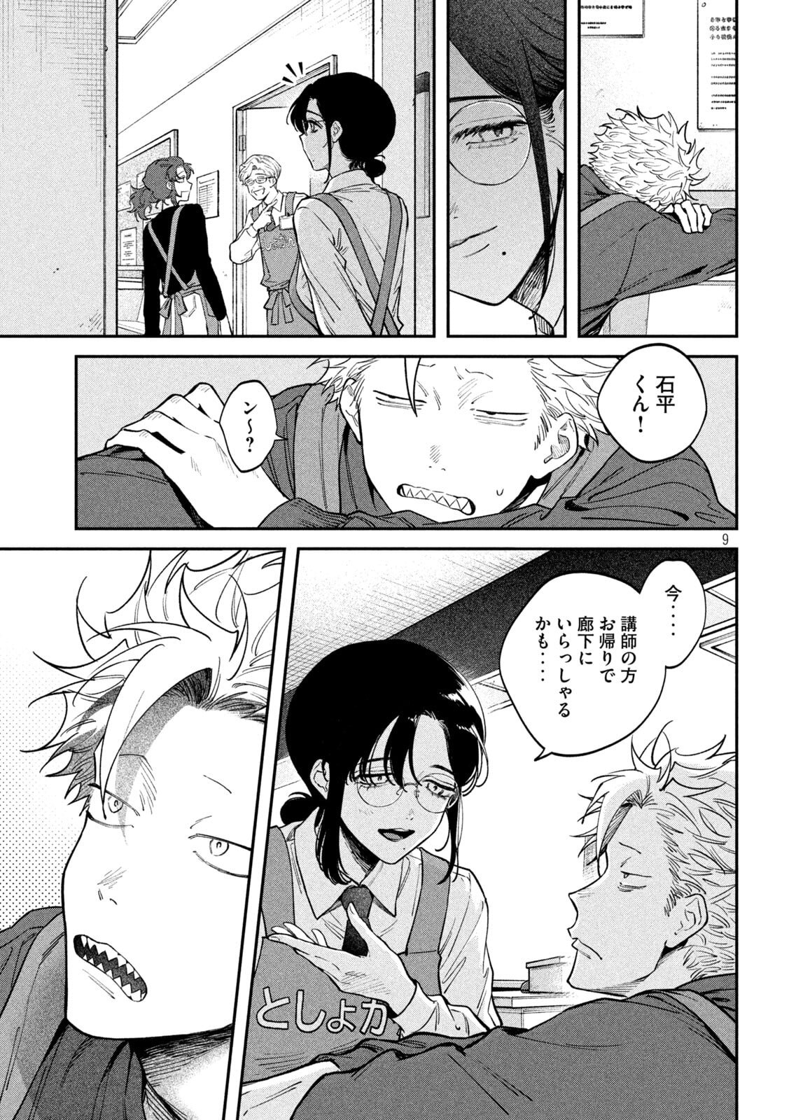 Zeikin de Katta Hon Chap 165 - Next Chap 166