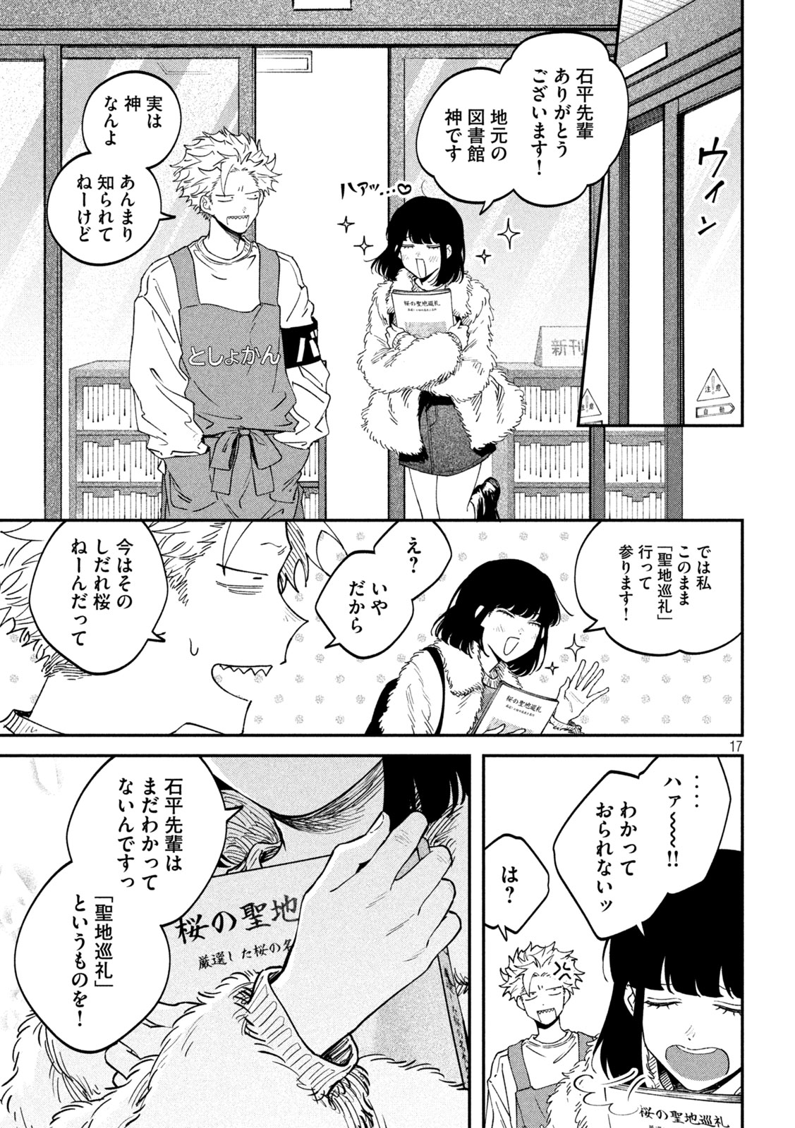 Zeikin de Katta Hon Chap 166 - Next Chap 167