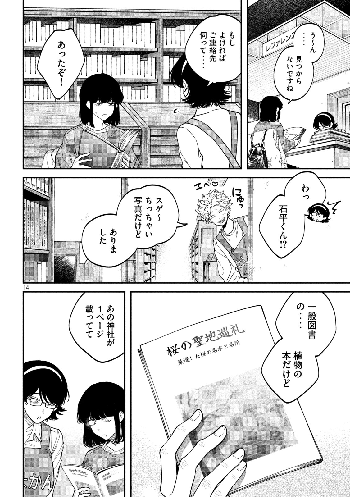 Zeikin de Katta Hon Chap 166 - Next Chap 167