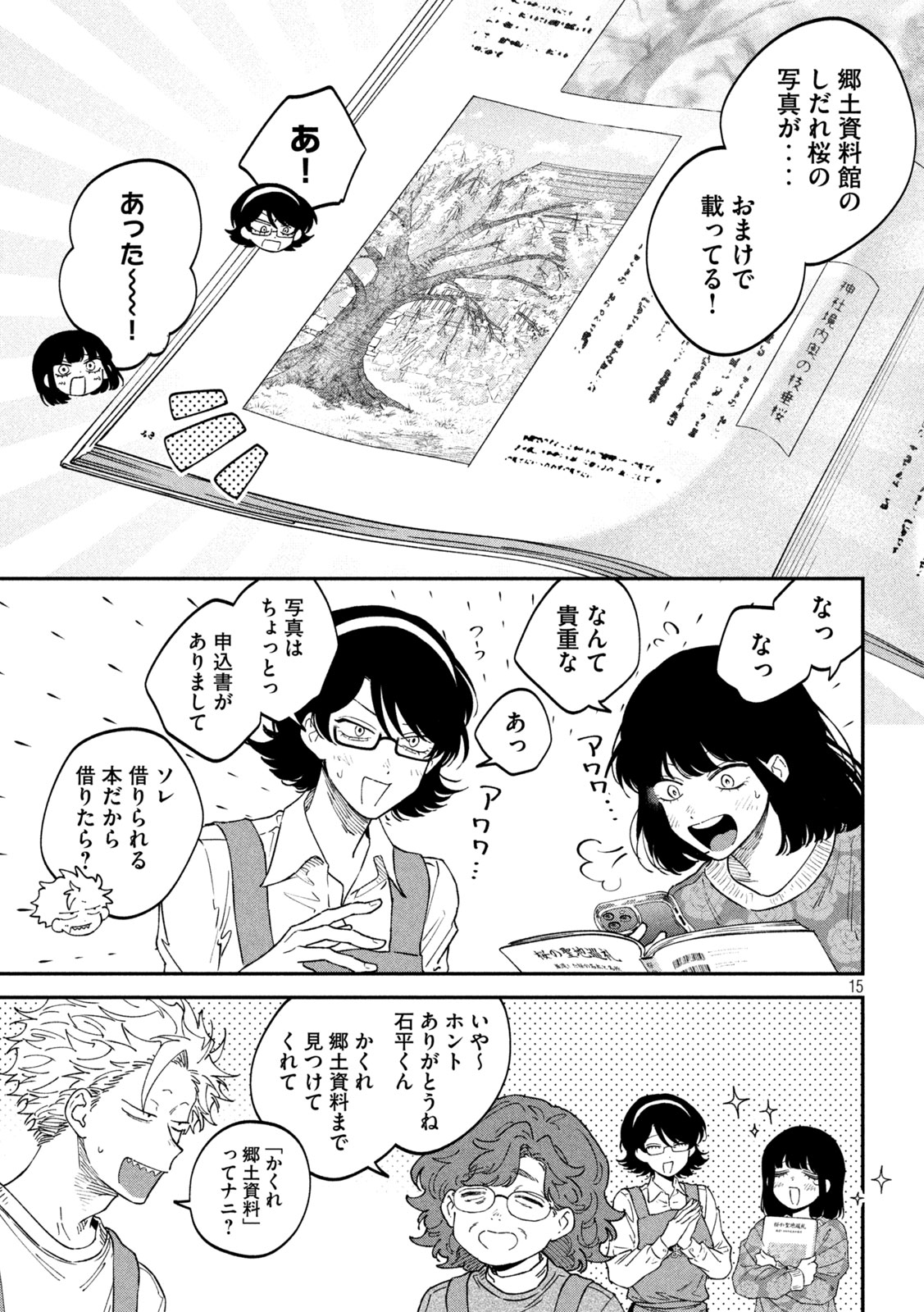 Zeikin de Katta Hon Chap 166 - Next Chap 167