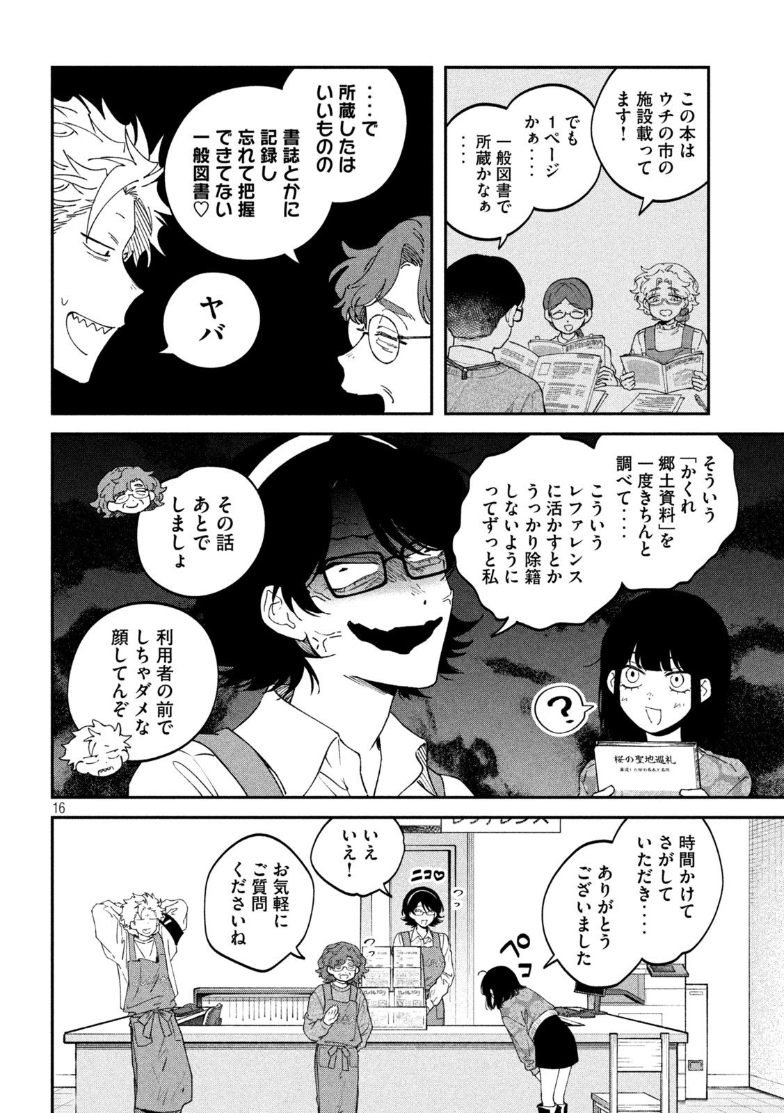 Zeikin de Katta Hon Chap 166 - Next Chap 167