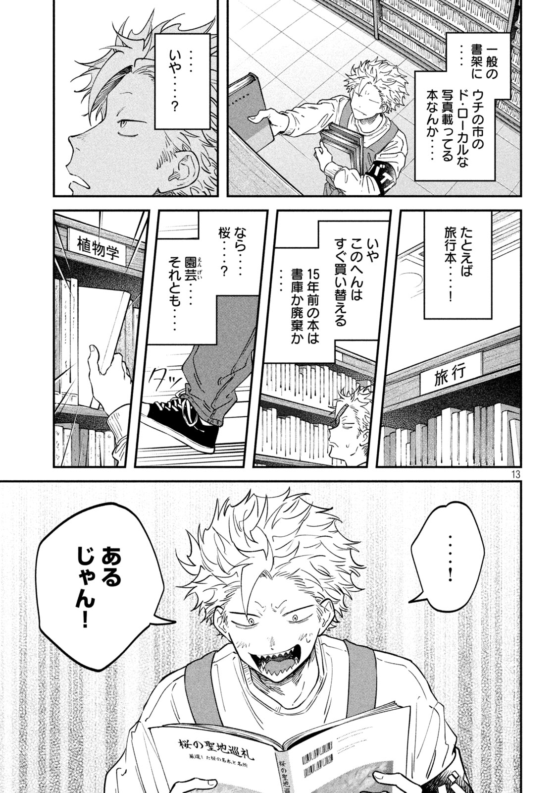 Zeikin de Katta Hon Chap 166 - Next Chap 167