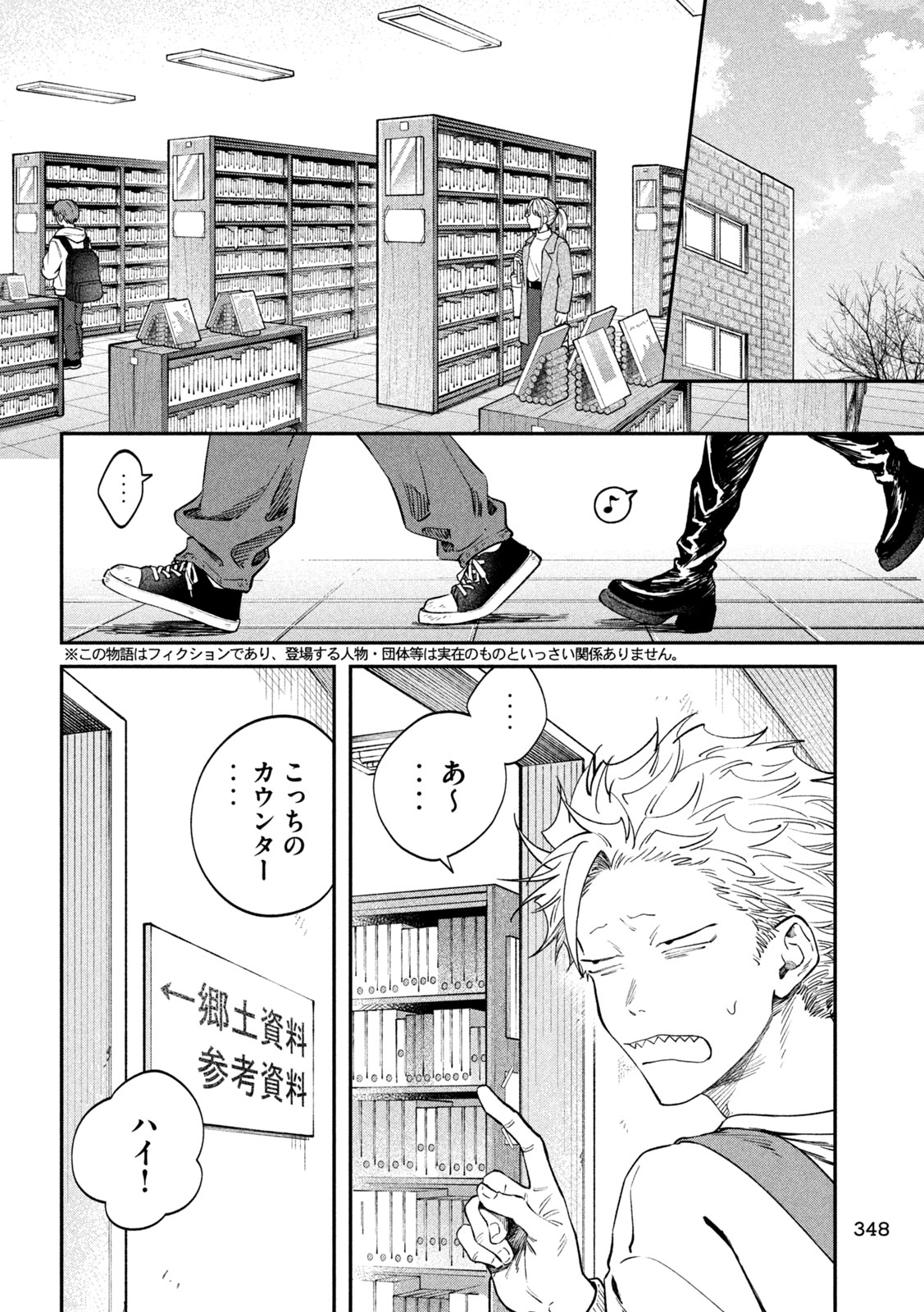 Zeikin de Katta Hon Chap 166 - Next Chap 167