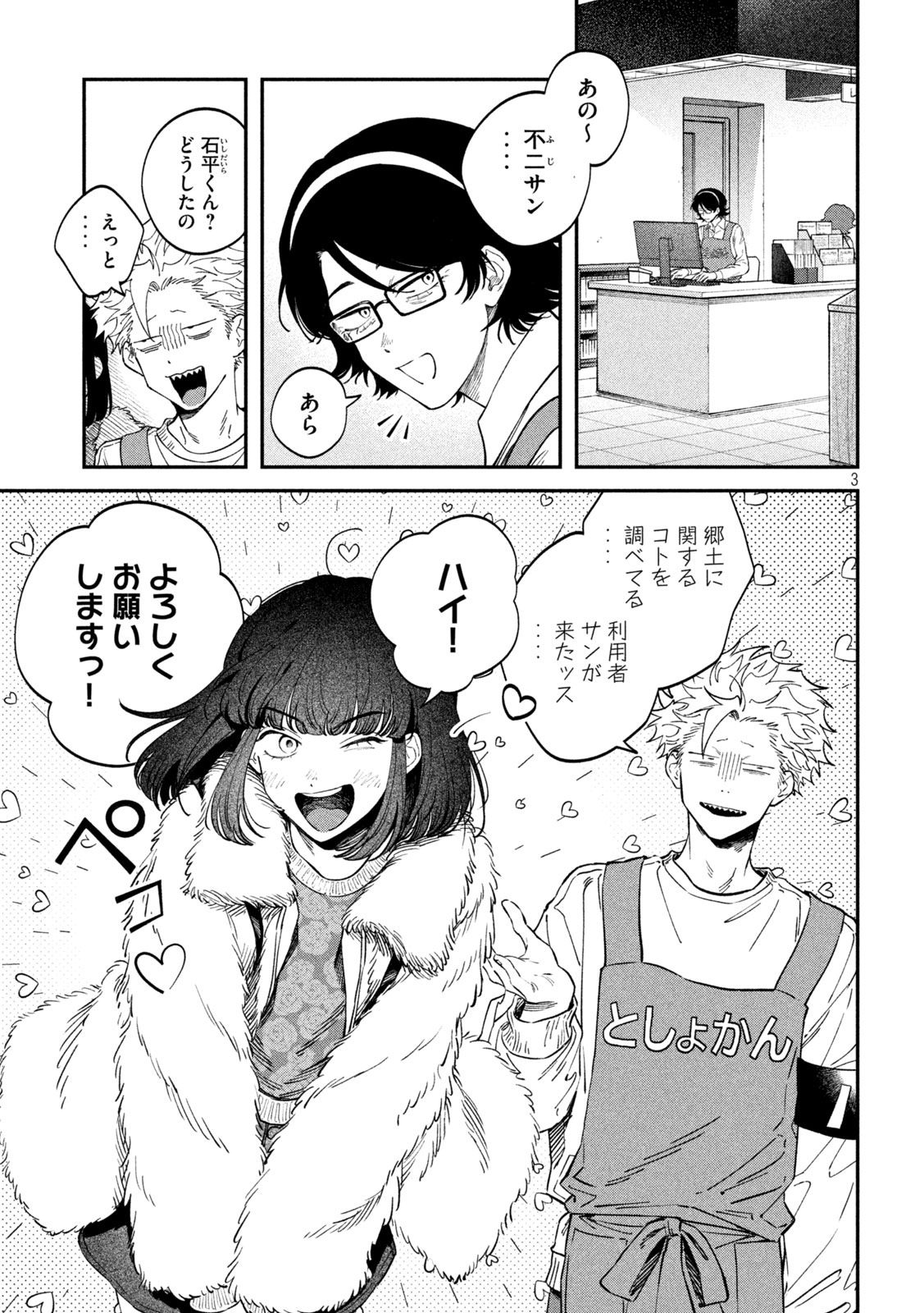Zeikin de Katta Hon Chap 166 - Next Chap 167