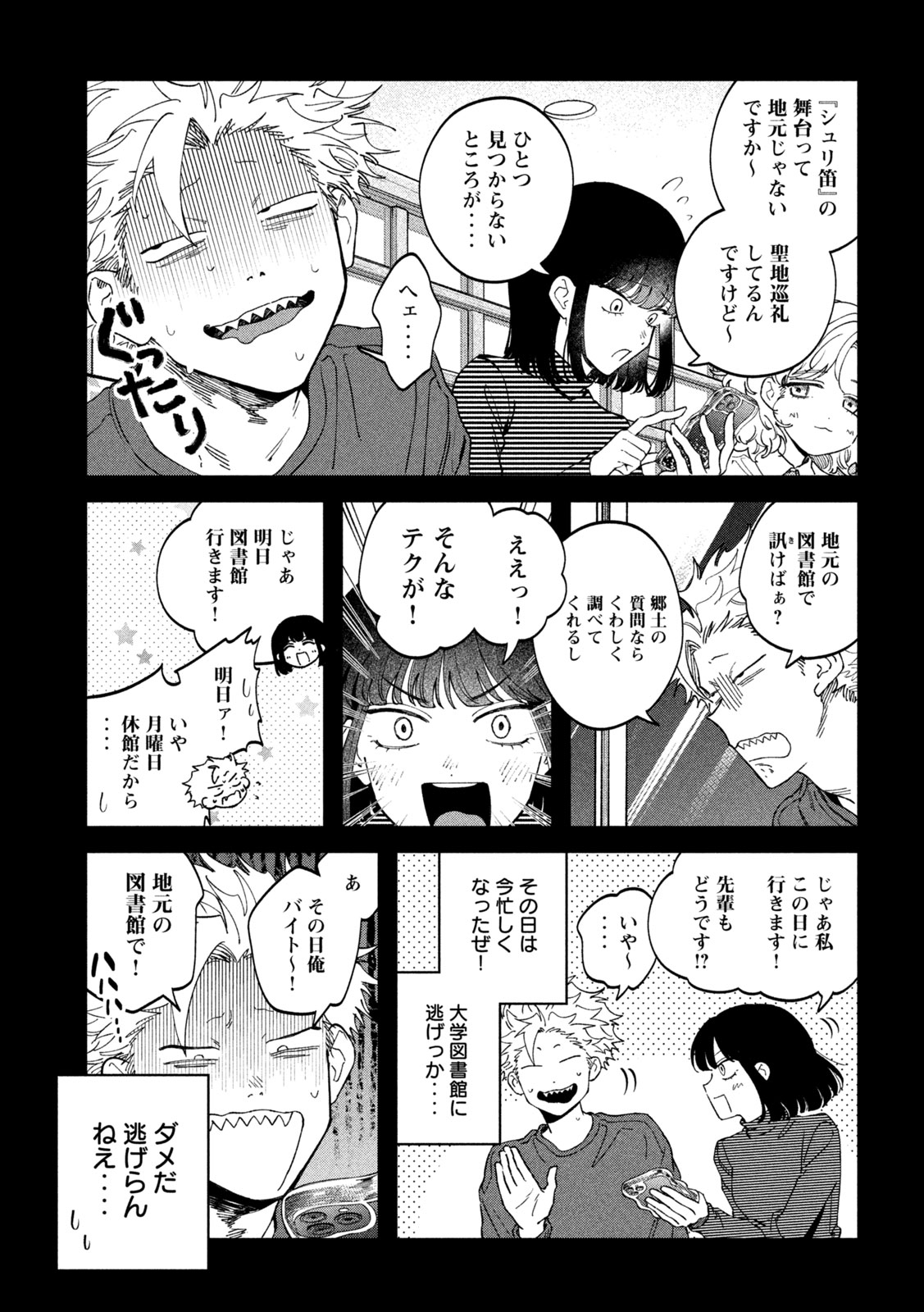 Zeikin de Katta Hon Chap 166 - Next Chap 167
