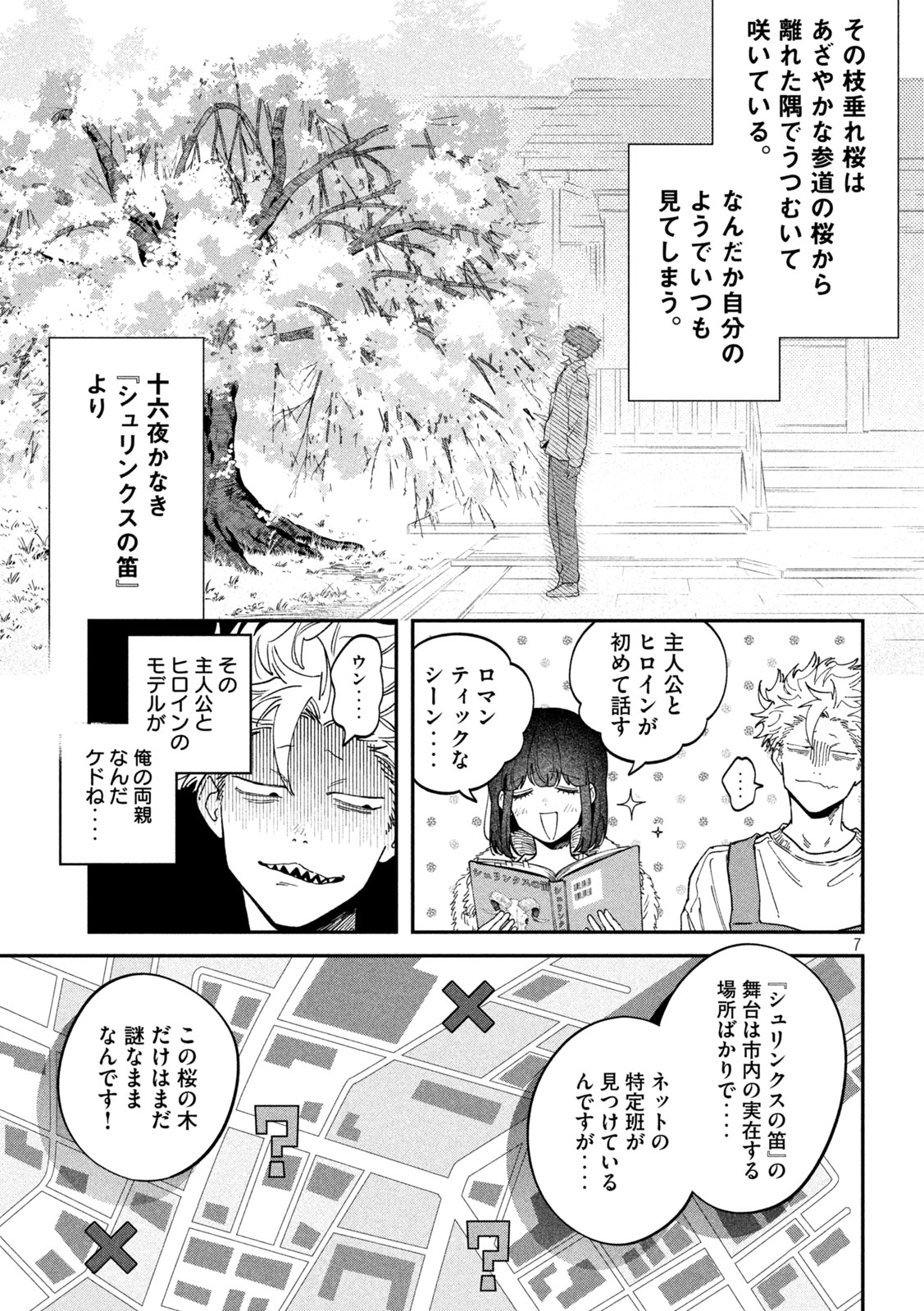 Zeikin de Katta Hon Chap 166 - Next Chap 167