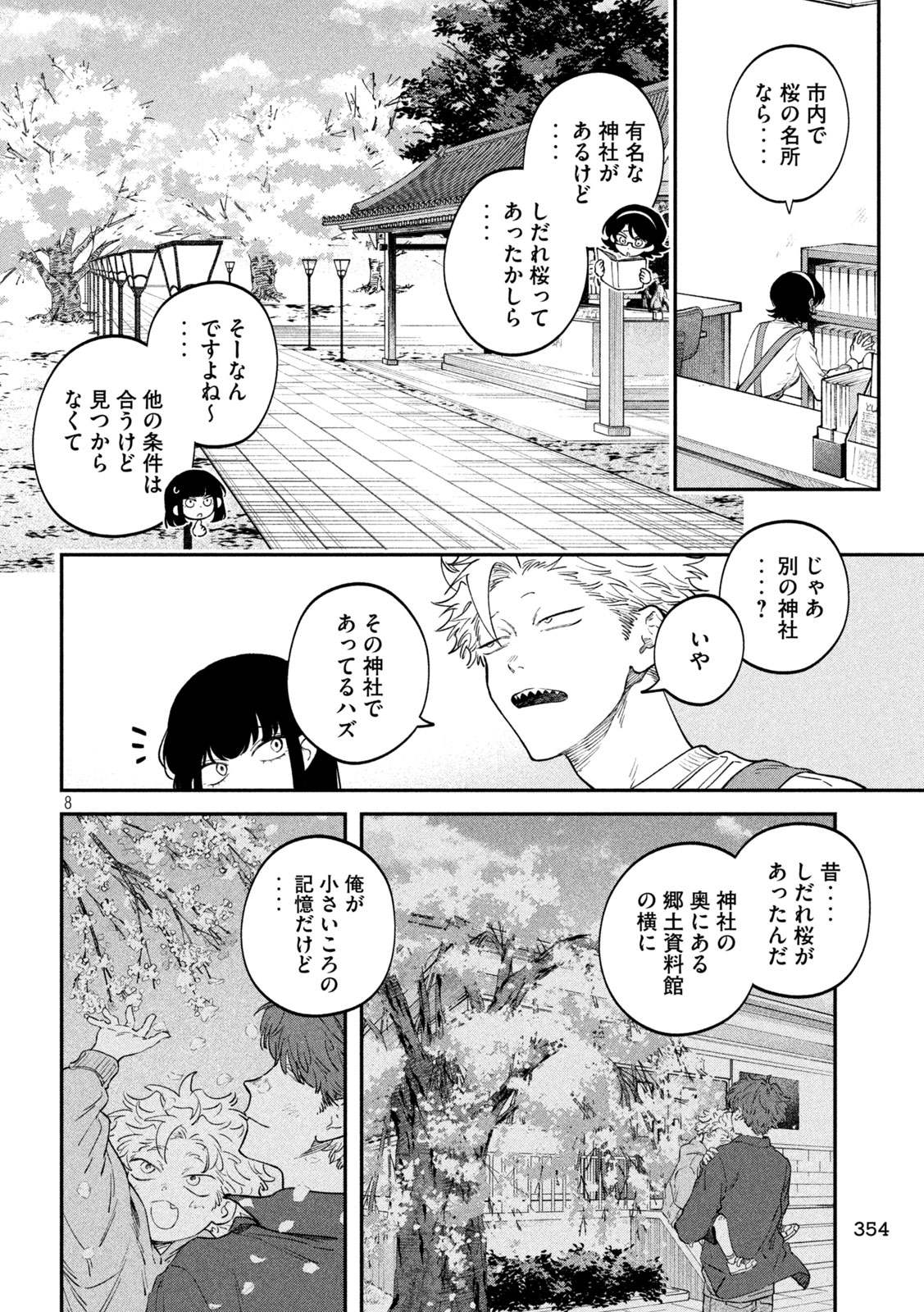 Zeikin de Katta Hon Chap 166 - Next Chap 167