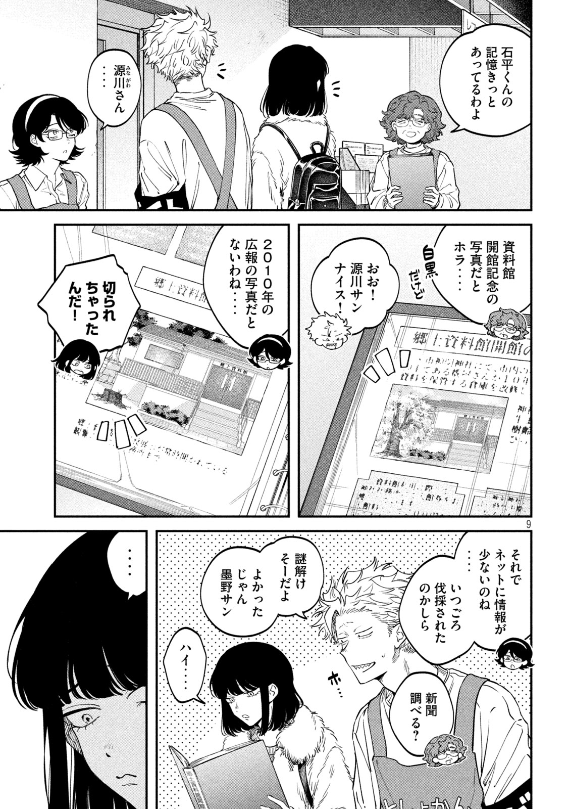 Zeikin de Katta Hon Chap 166 - Next Chap 167