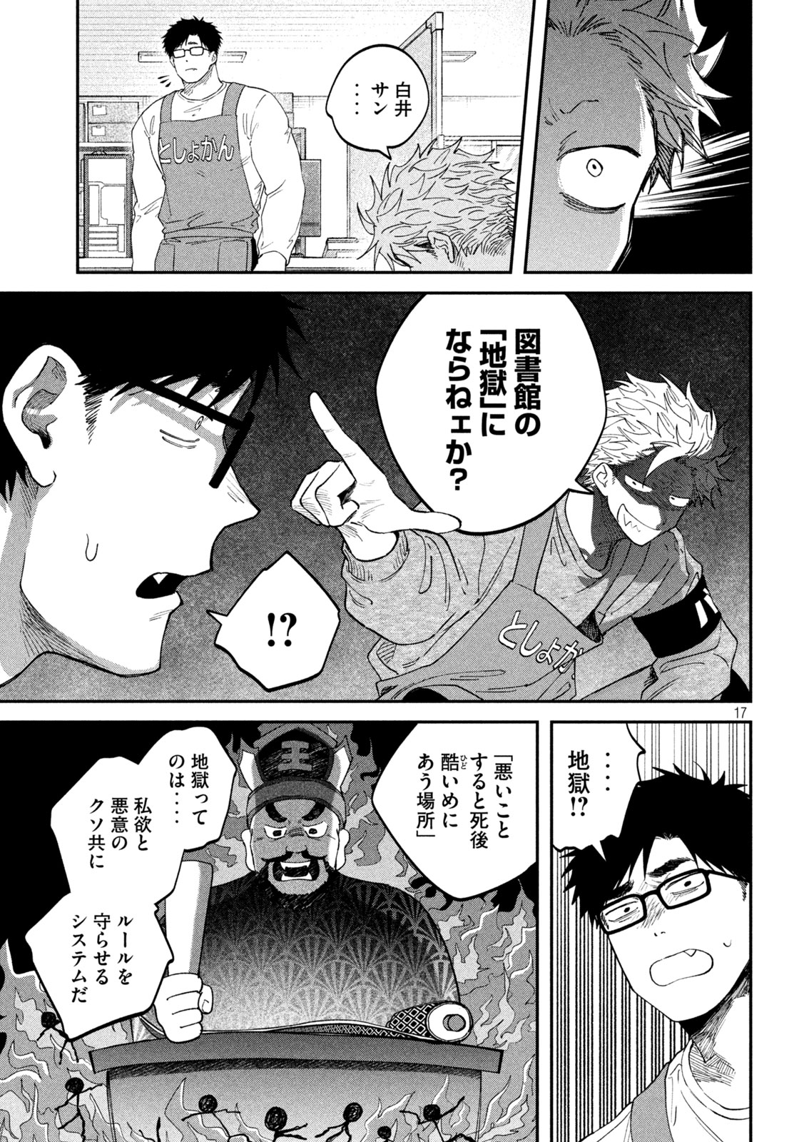 Zeikin de Katta Hon Chap 170 - Next Chap 171