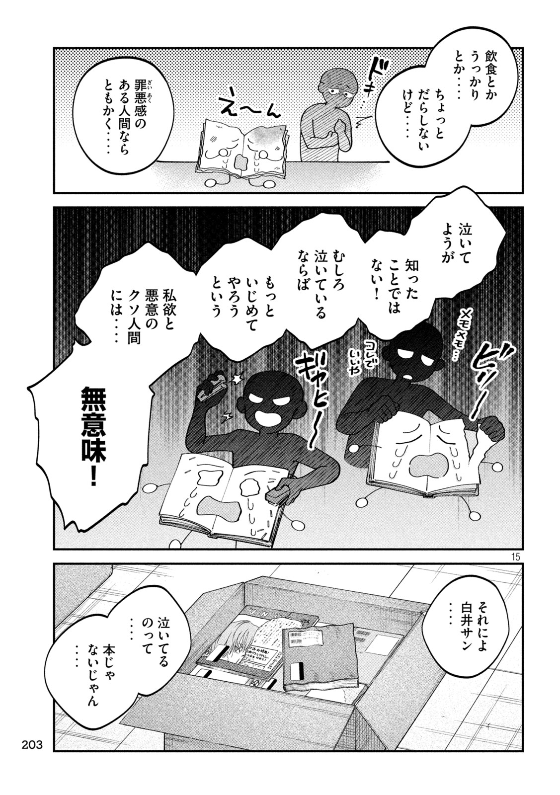 Zeikin de Katta Hon Chap 170 - Next Chap 171