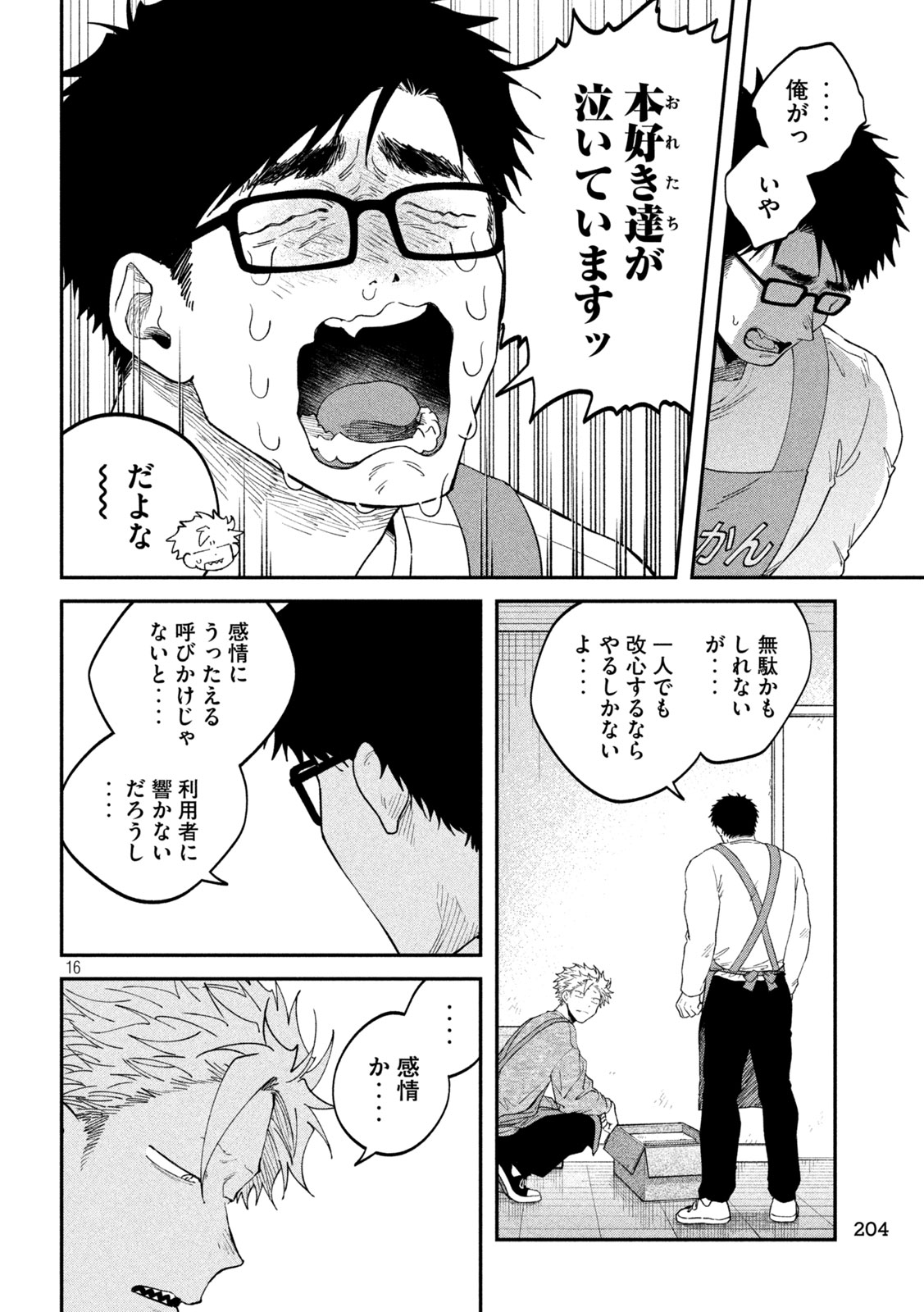 Zeikin de Katta Hon Chap 170 - Next Chap 171