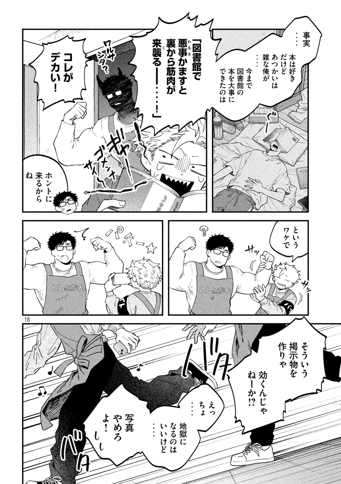 Zeikin de Katta Hon Chap 170 - Next Chap 171