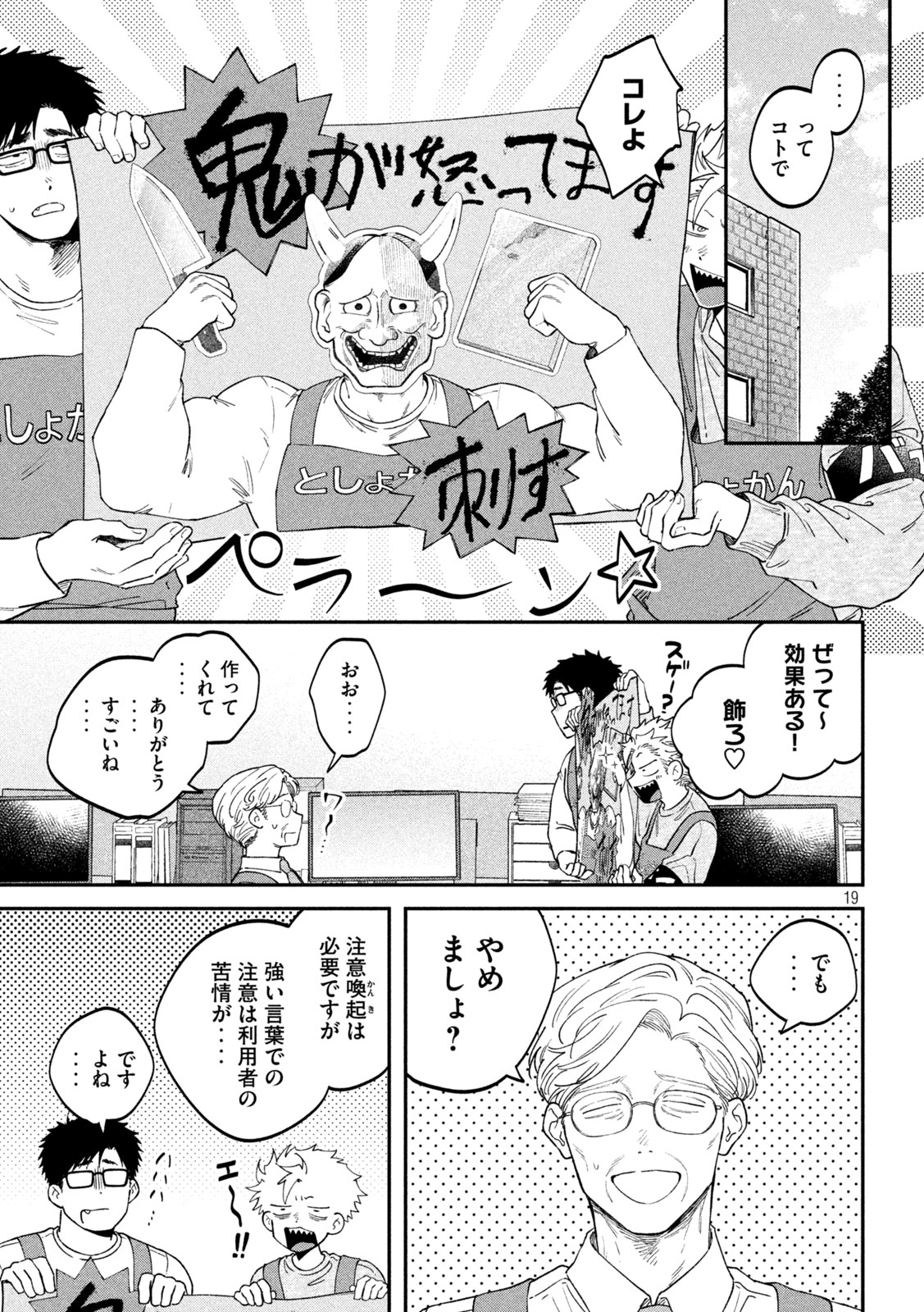 Zeikin de Katta Hon Chap 170 - Next Chap 171