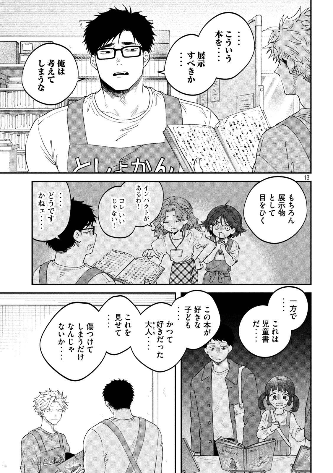 Zeikin de Katta Hon Chap 170 - Next Chap 171
