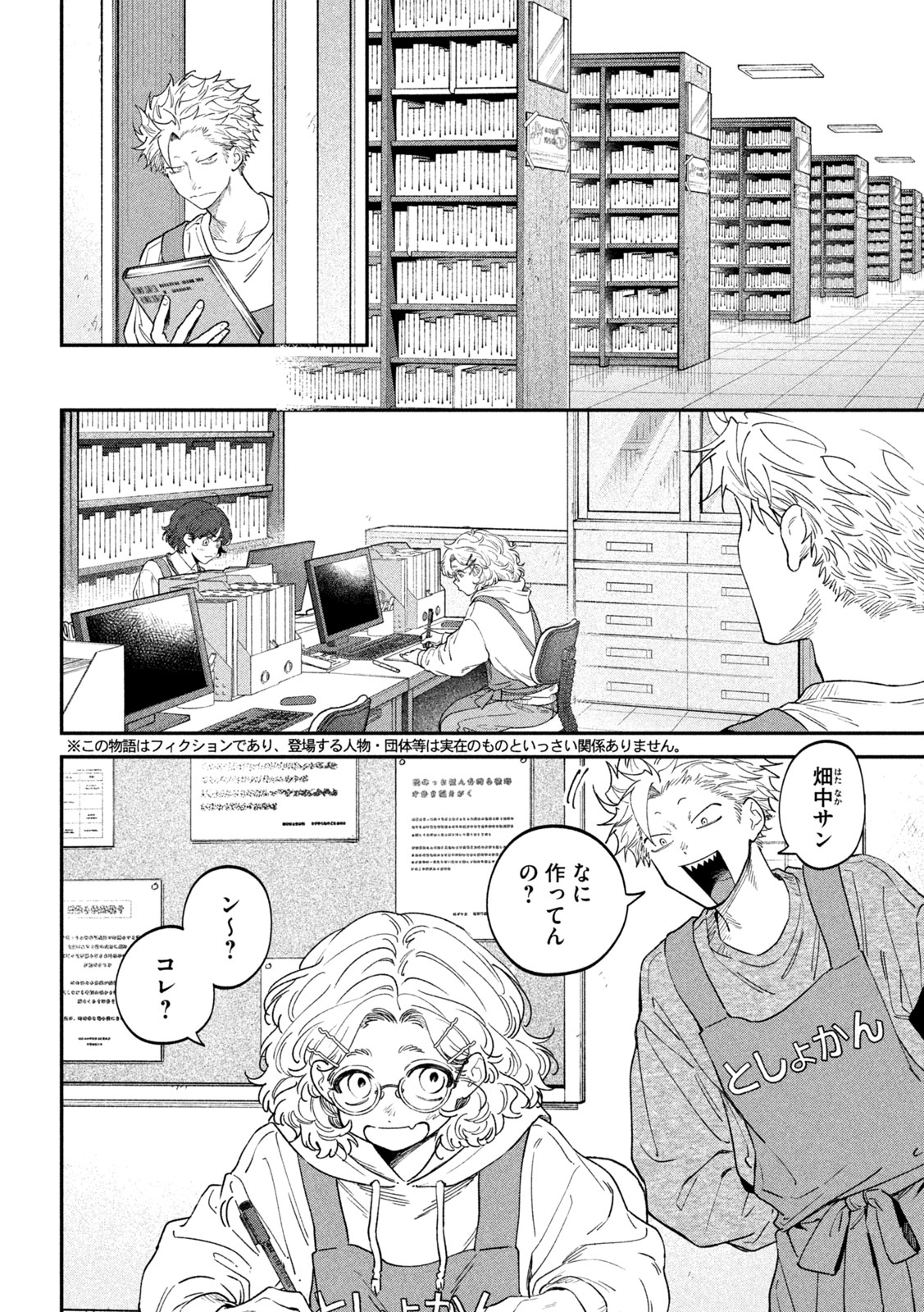 Zeikin de Katta Hon Chap 170 - Next Chap 171
