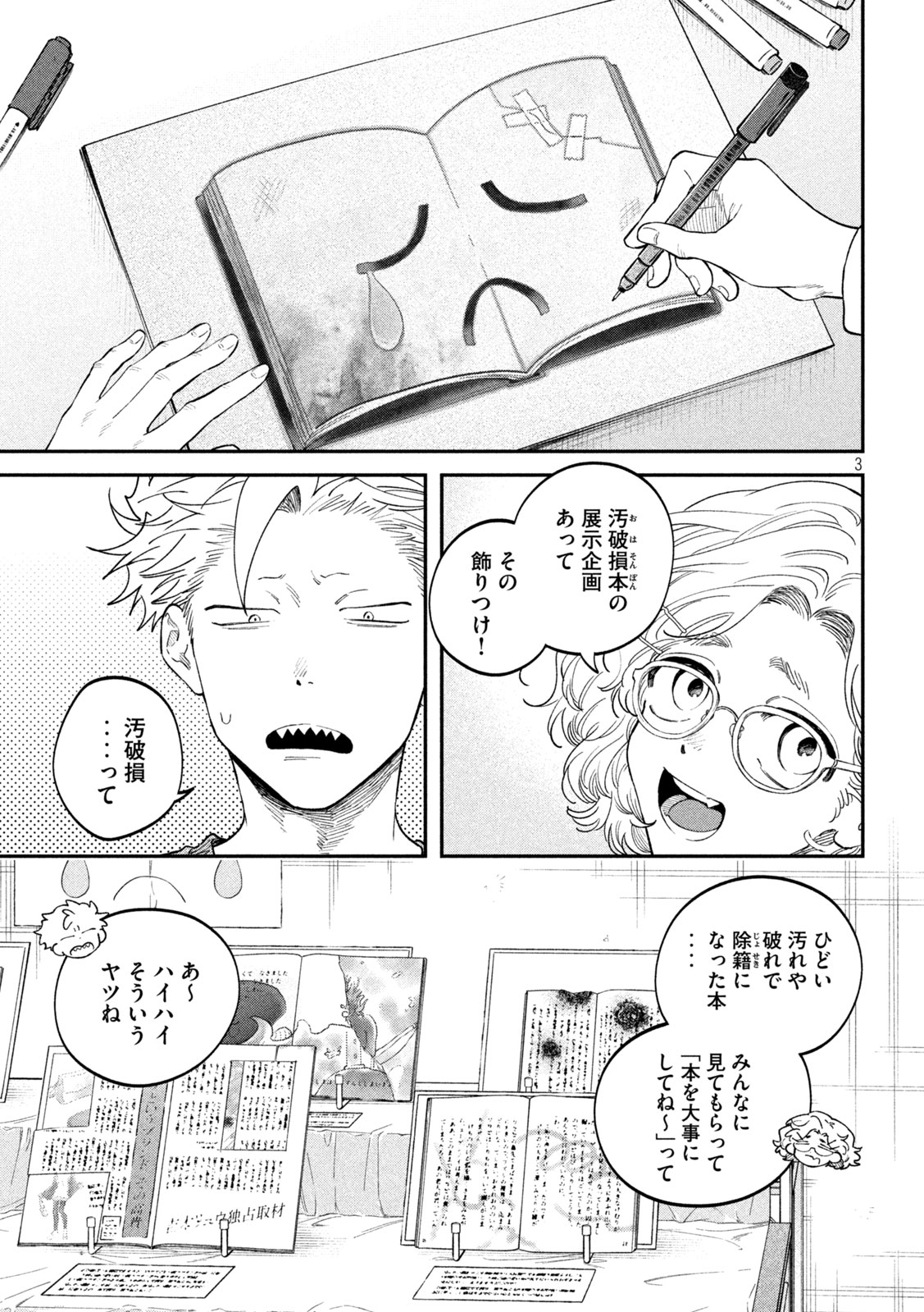 Zeikin de Katta Hon Chap 170 - Next Chap 171