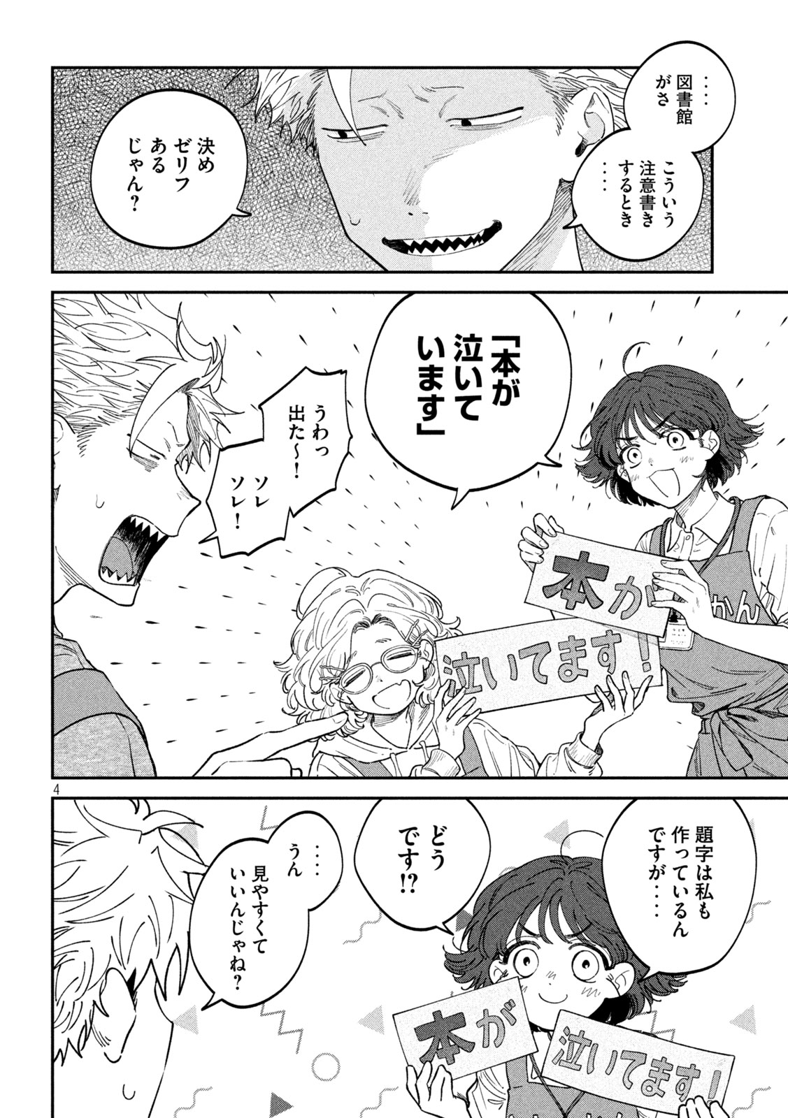 Zeikin de Katta Hon Chap 170 - Next Chap 171