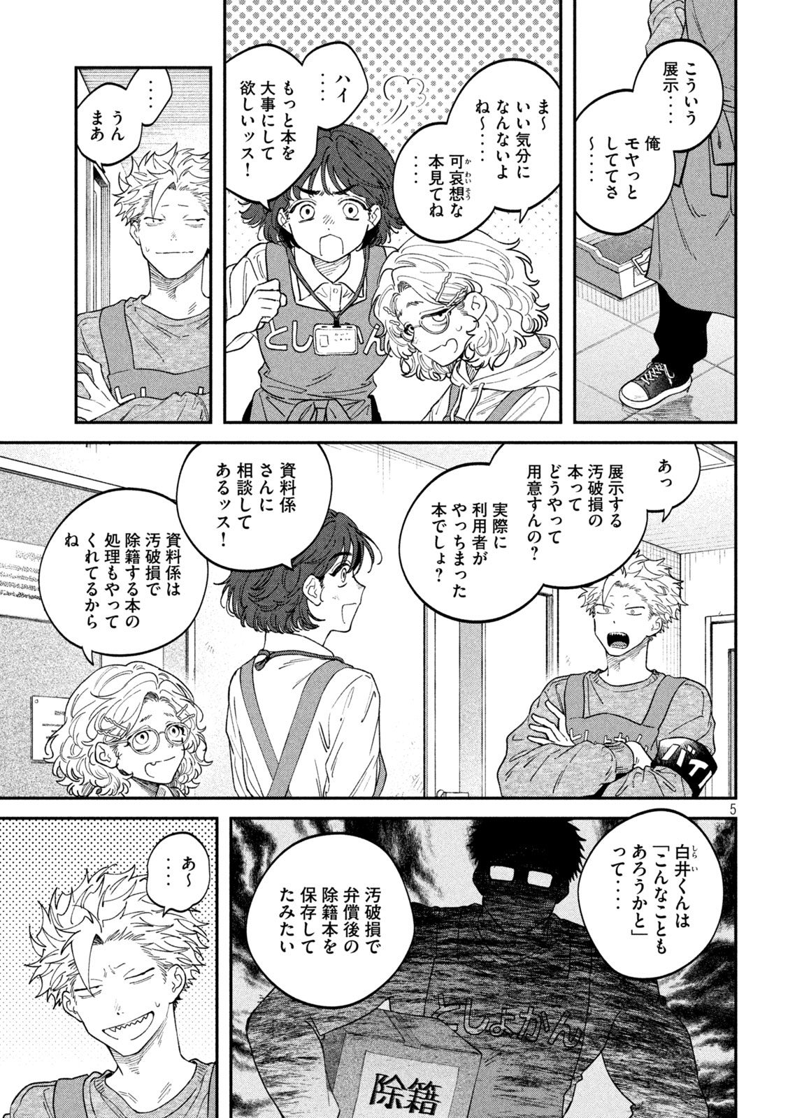 Zeikin de Katta Hon Chap 170 - Next Chap 171