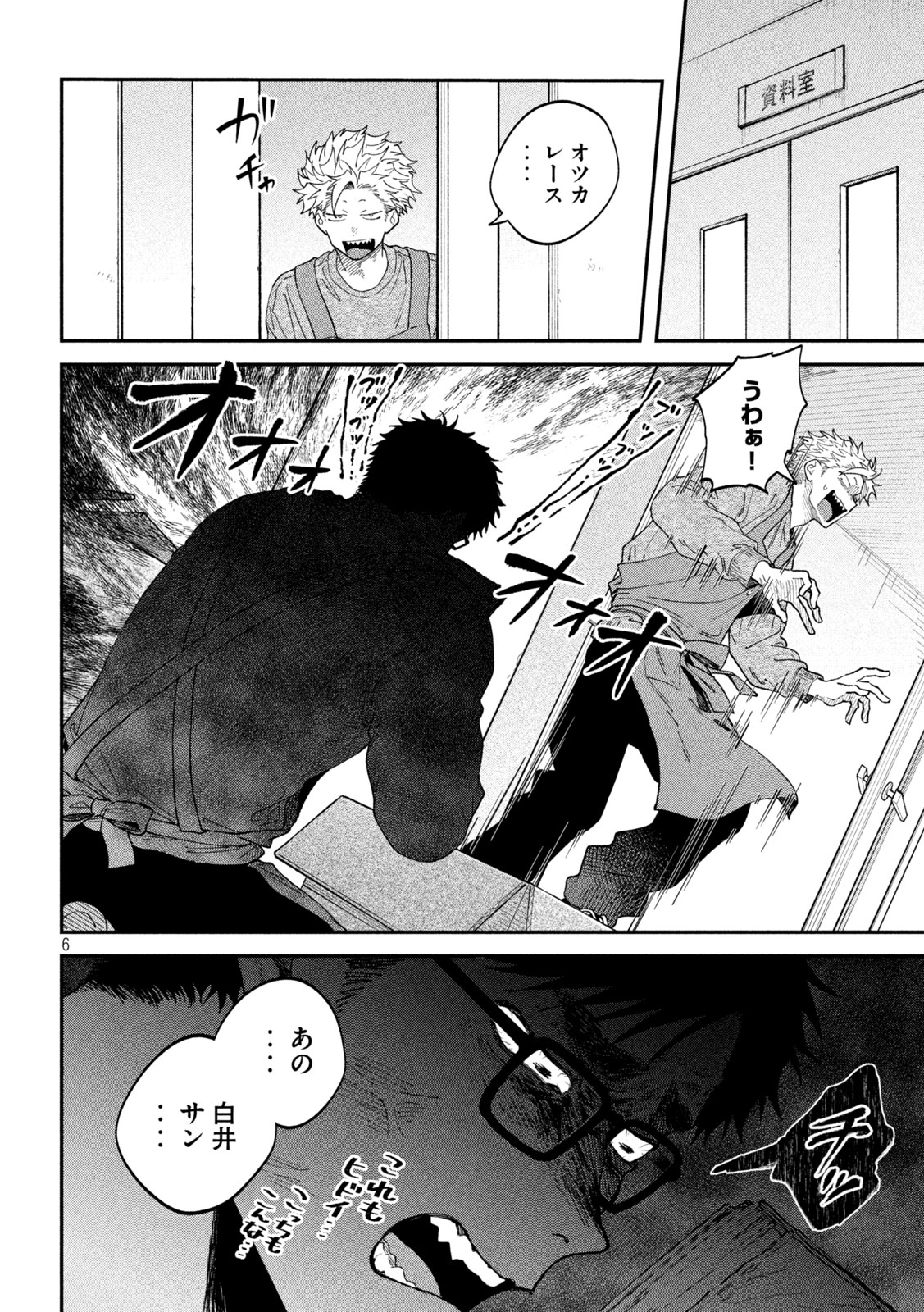 Zeikin de Katta Hon Chap 170 - Next Chap 171