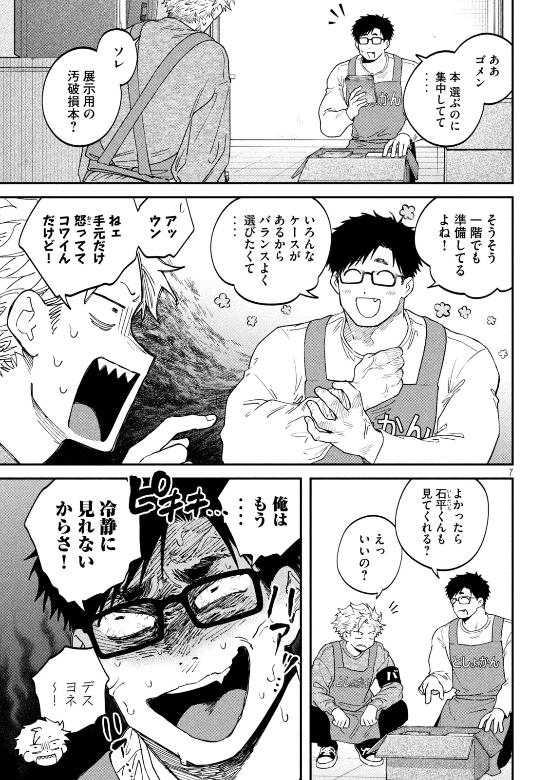 Zeikin de Katta Hon Chap 170 - Next Chap 171