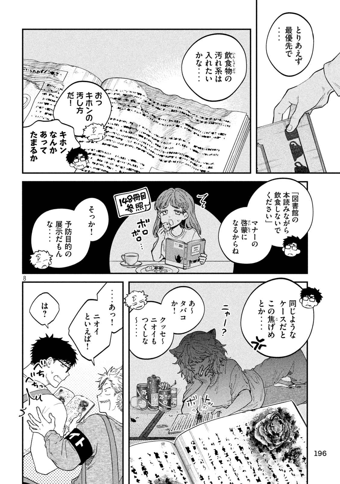 Zeikin de Katta Hon Chap 170 - Next Chap 171
