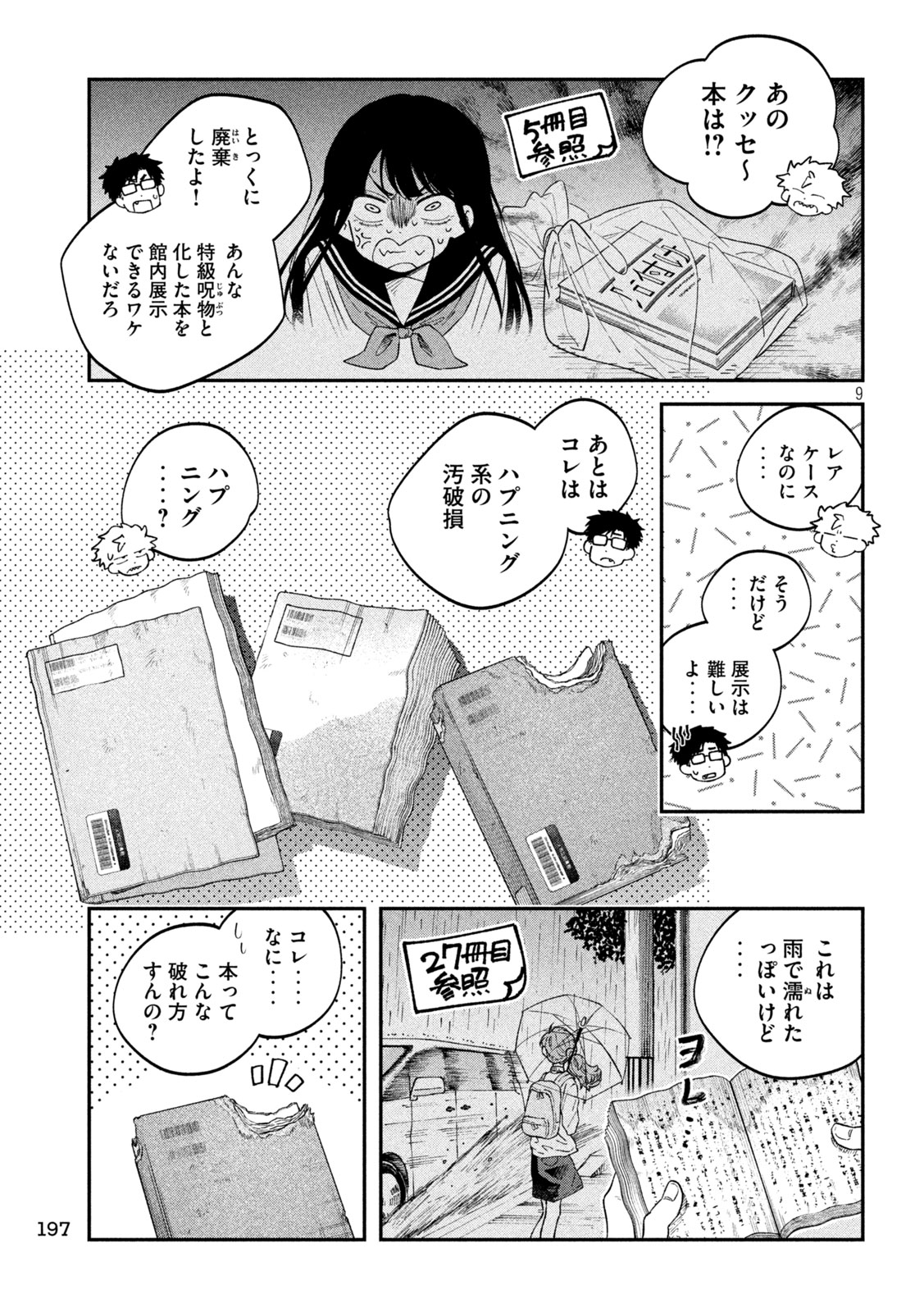 Zeikin de Katta Hon Chap 170 - Next Chap 171