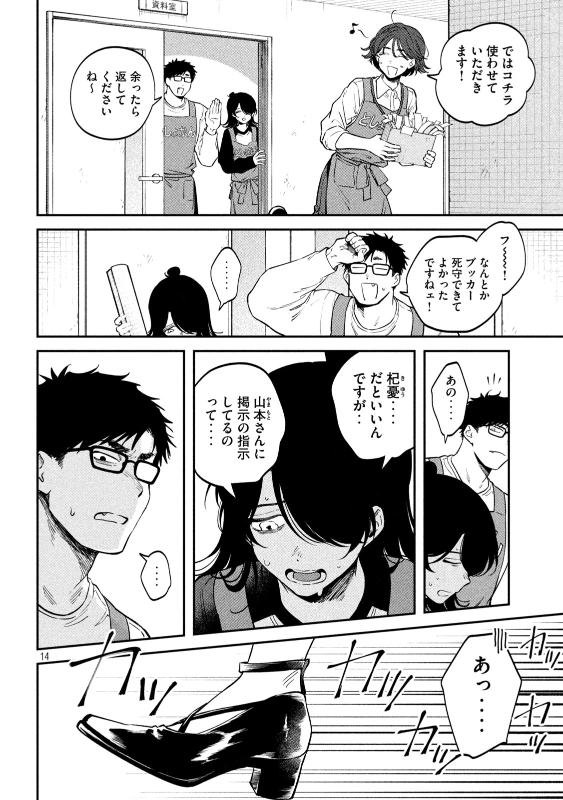 Zeikin de Katta Hon Chap 171 - Next Chap 172