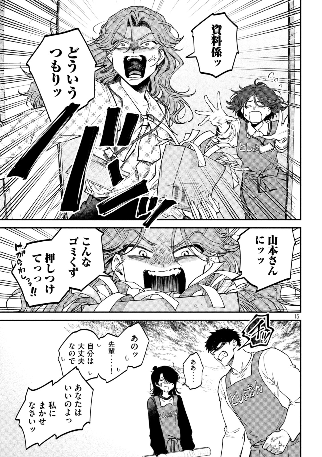 Zeikin de Katta Hon Chap 171 - Next Chap 172