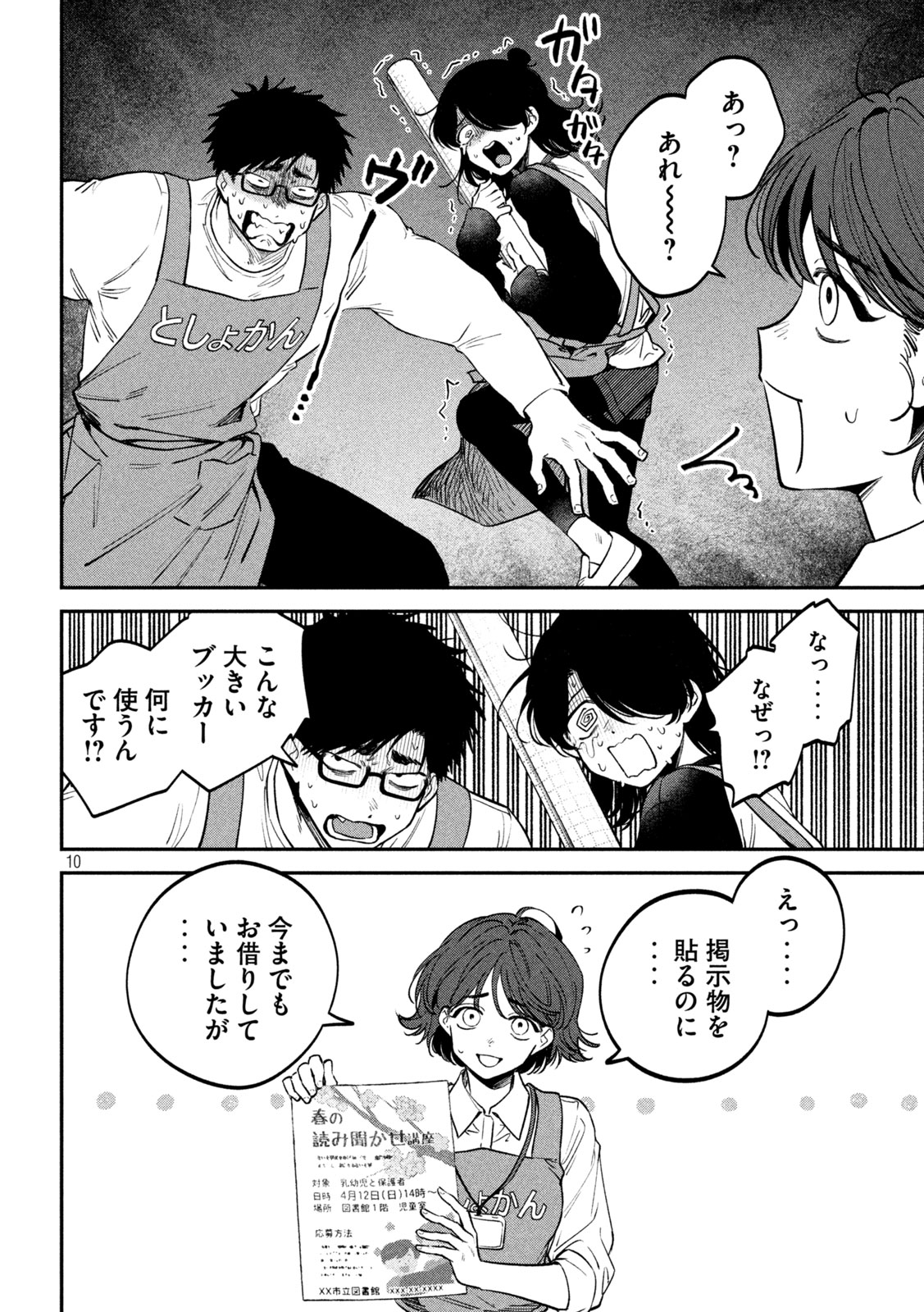 Zeikin de Katta Hon Chap 171 - Next Chap 172