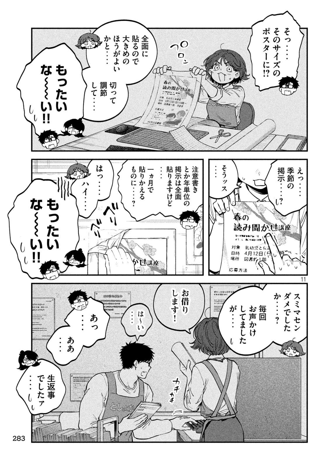 Zeikin de Katta Hon Chap 171 - Next Chap 172