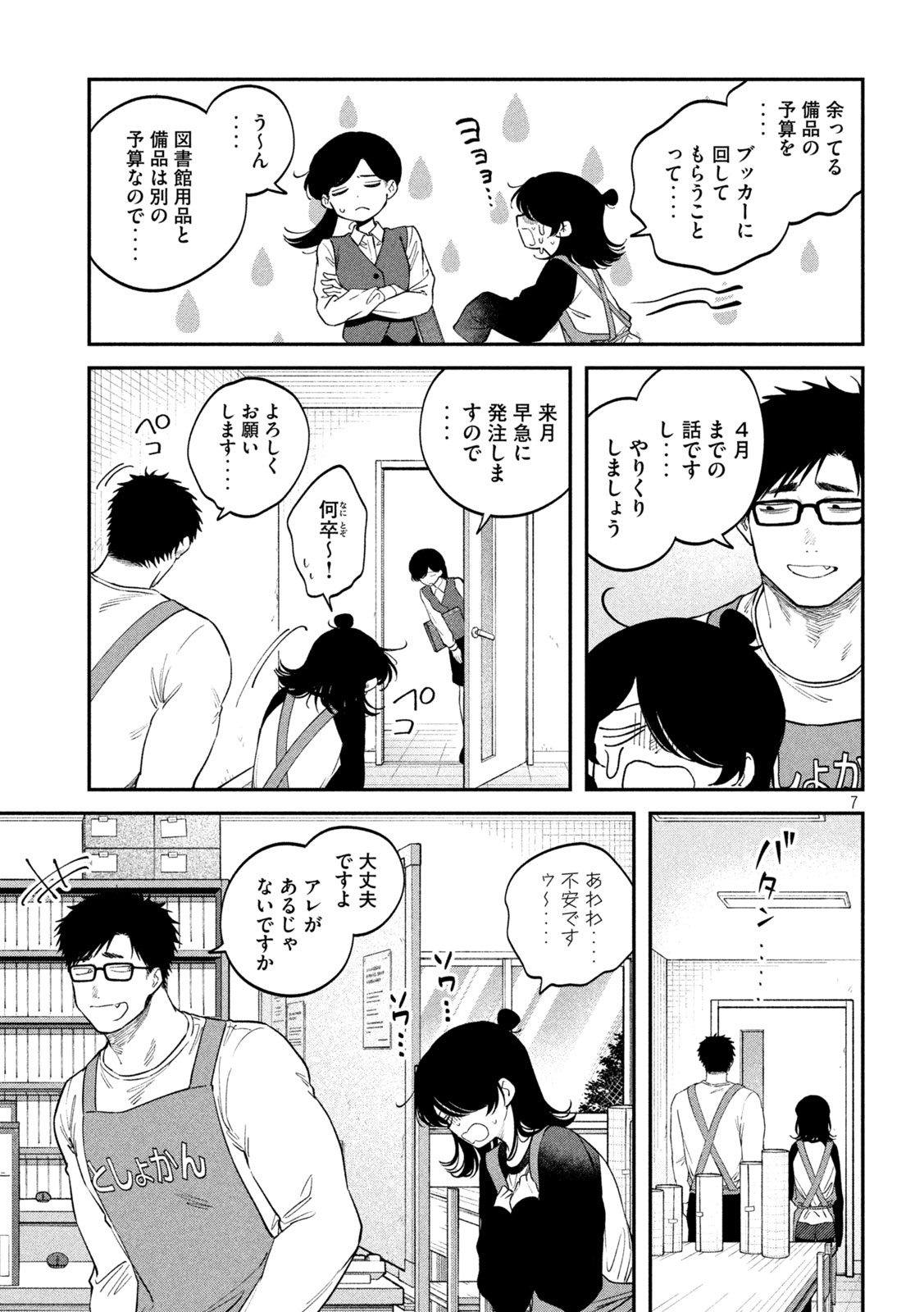 Zeikin de Katta Hon Chap 171 - Next Chap 172