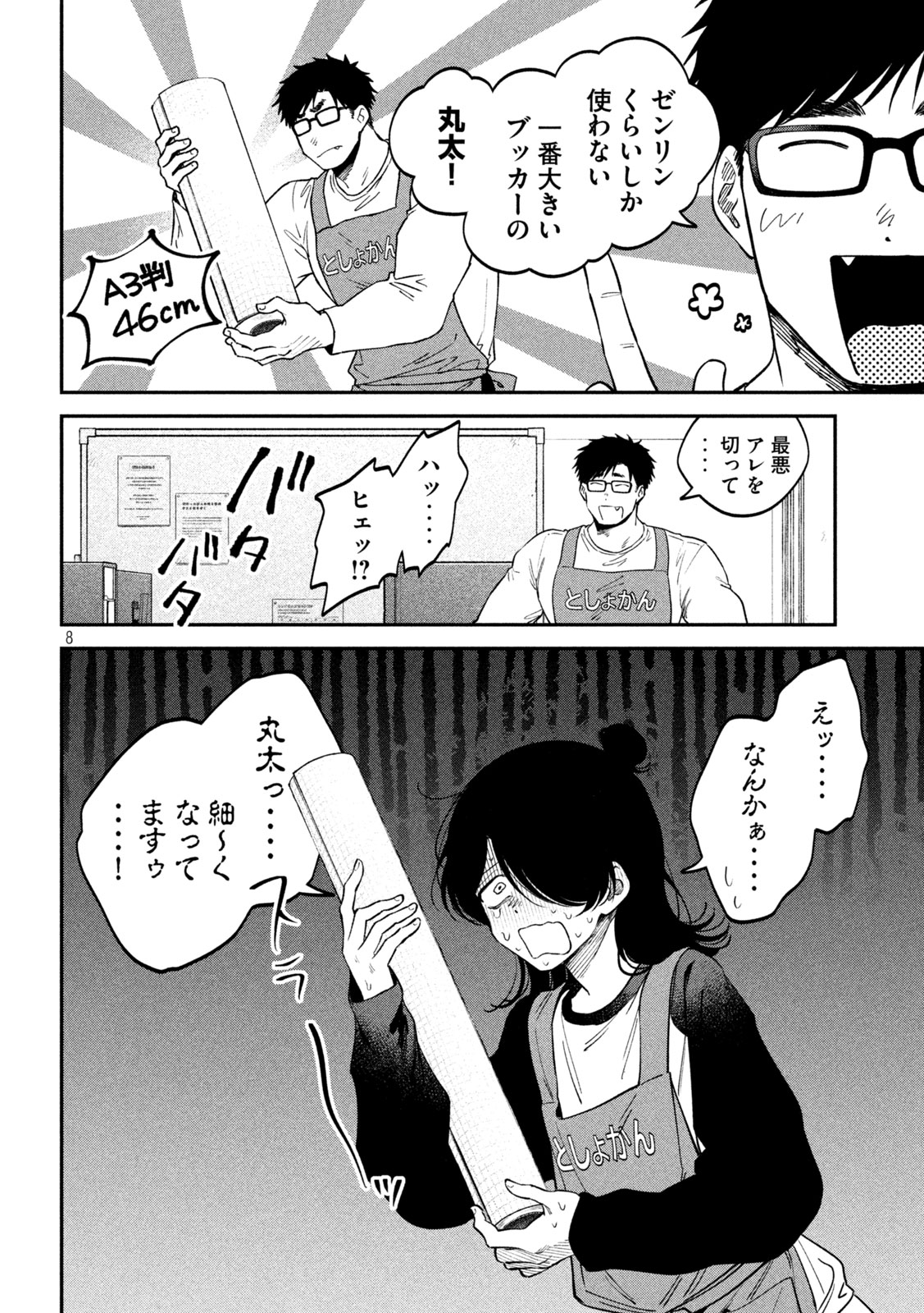 Zeikin de Katta Hon Chap 171 - Next Chap 172