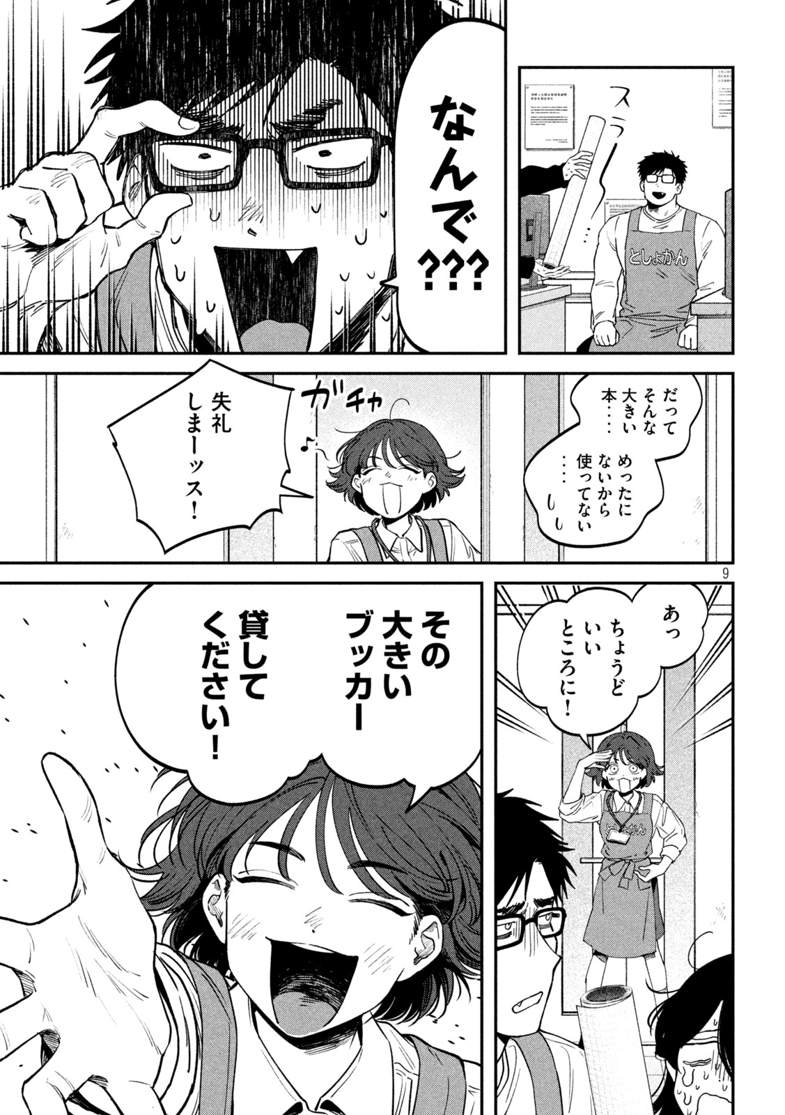 Zeikin de Katta Hon Chap 171 - Next Chap 172