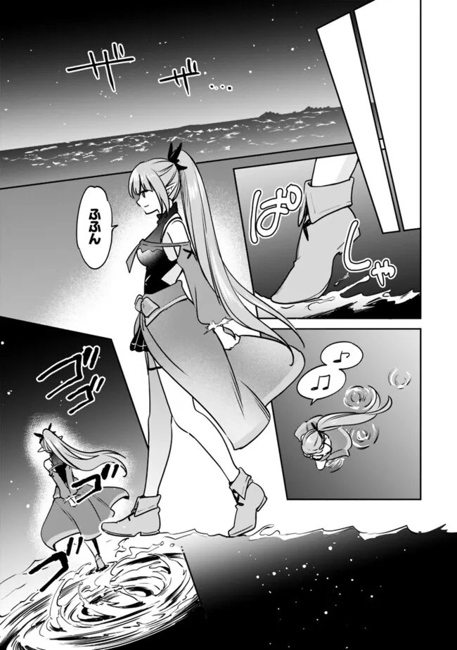 Zennin Ossan, Umare Kawattara SSS Rank Jinsei ga Kakutei Shita Chap 138 - Next Chap 139