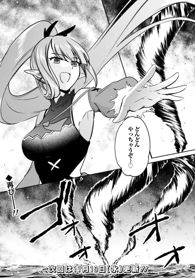 Zennin Ossan, Umare Kawattara SSS Rank Jinsei ga Kakutei Shita Chap 138 - Next Chap 139