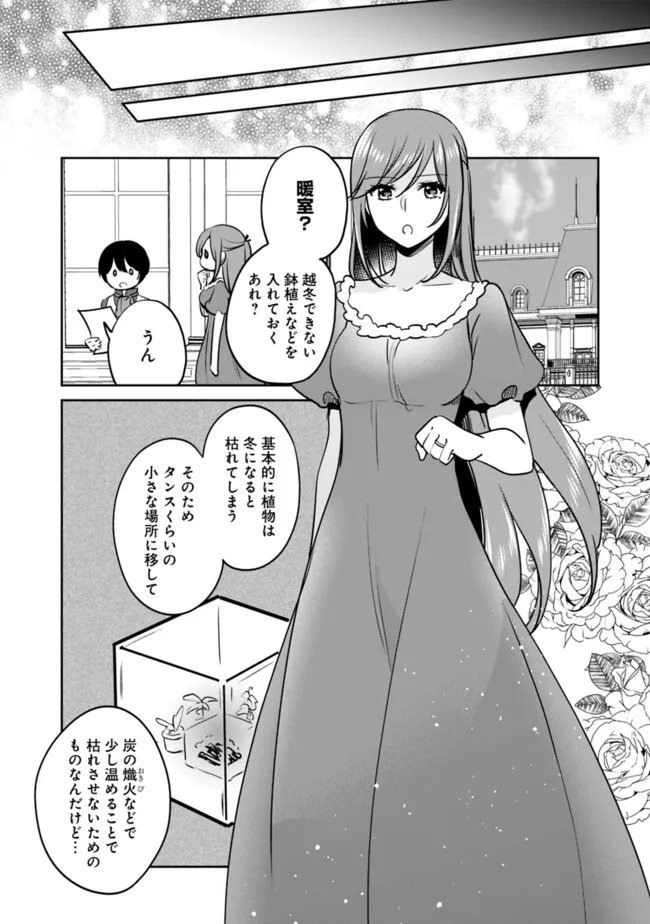 Zennin Ossan, Umare Kawattara SSS Rank Jinsei ga Kakutei Shita Chap 138 - Next Chap 139
