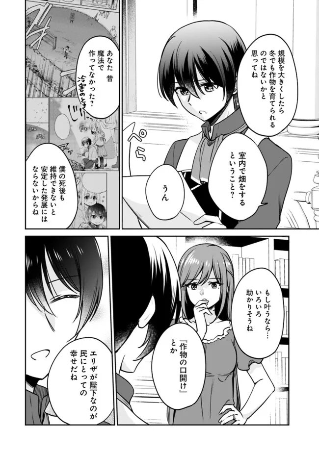 Zennin Ossan, Umare Kawattara SSS Rank Jinsei ga Kakutei Shita Chap 138 - Next Chap 139