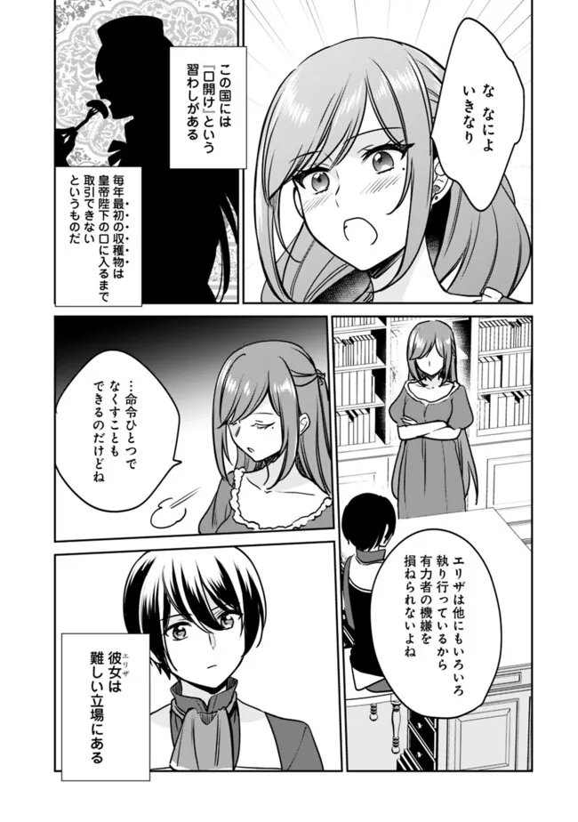 Zennin Ossan, Umare Kawattara SSS Rank Jinsei ga Kakutei Shita Chap 138 - Next Chap 139