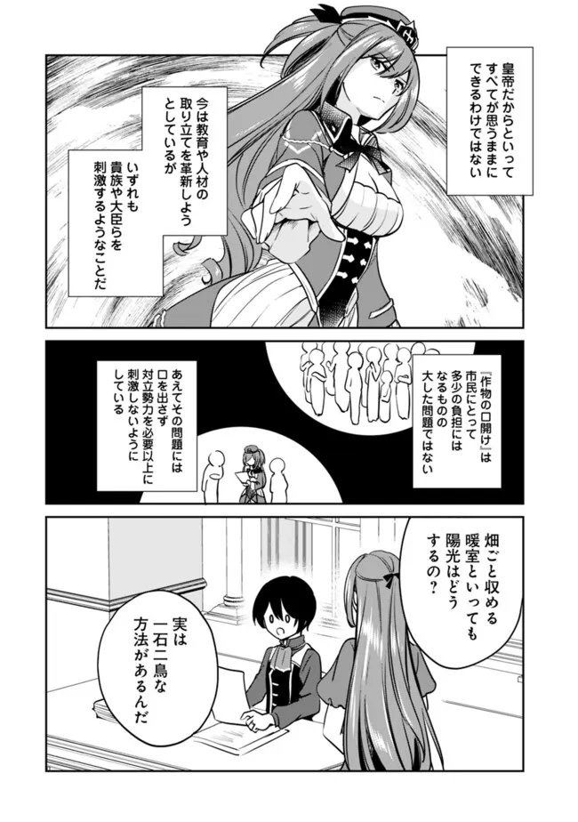 Zennin Ossan, Umare Kawattara SSS Rank Jinsei ga Kakutei Shita Chap 138 - Next Chap 139