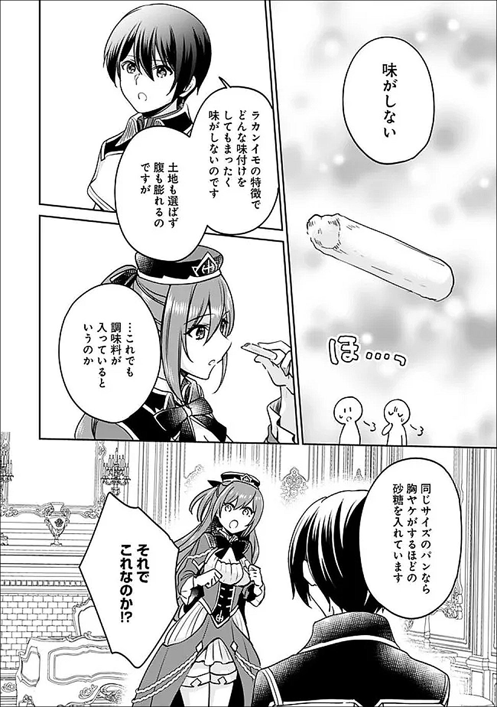 Zennin Ossan, Umare Kawattara SSS Rank Jinsei ga Kakutei Shita Chap 136 - Next Chap 137