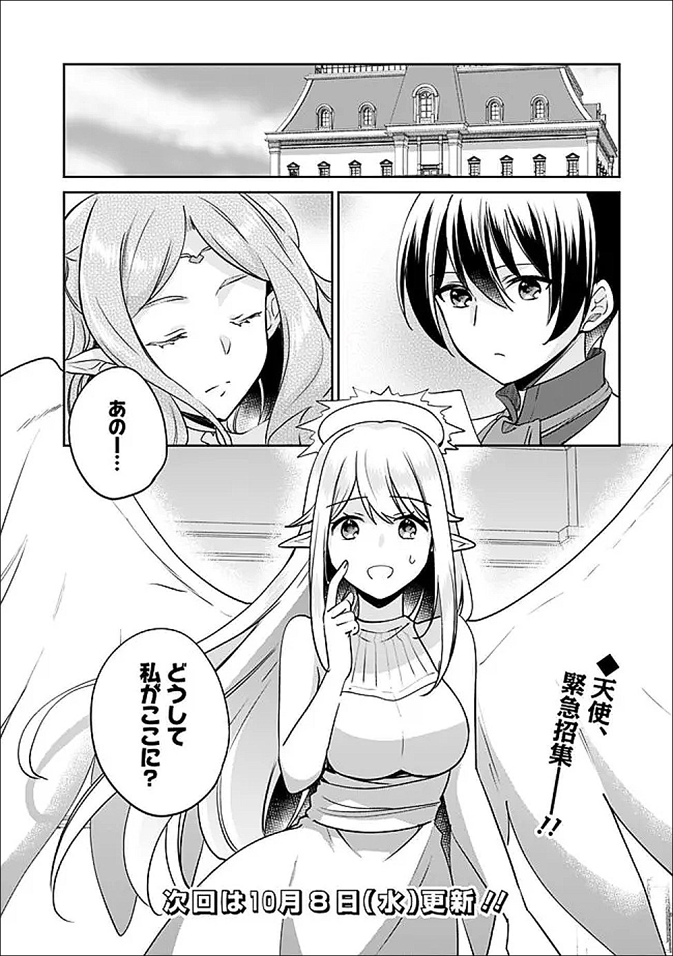 Zennin Ossan, Umare Kawattara SSS Rank Jinsei ga Kakutei Shita Chap 136 - Next Chap 137