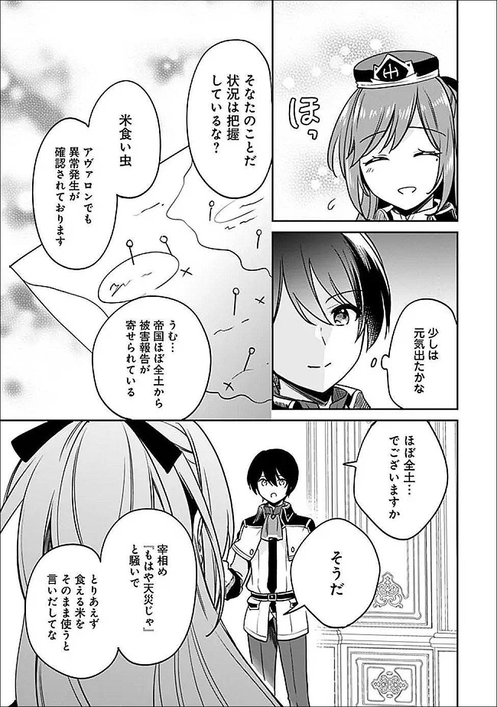 Zennin Ossan, Umare Kawattara SSS Rank Jinsei ga Kakutei Shita Chap 136 - Next Chap 137