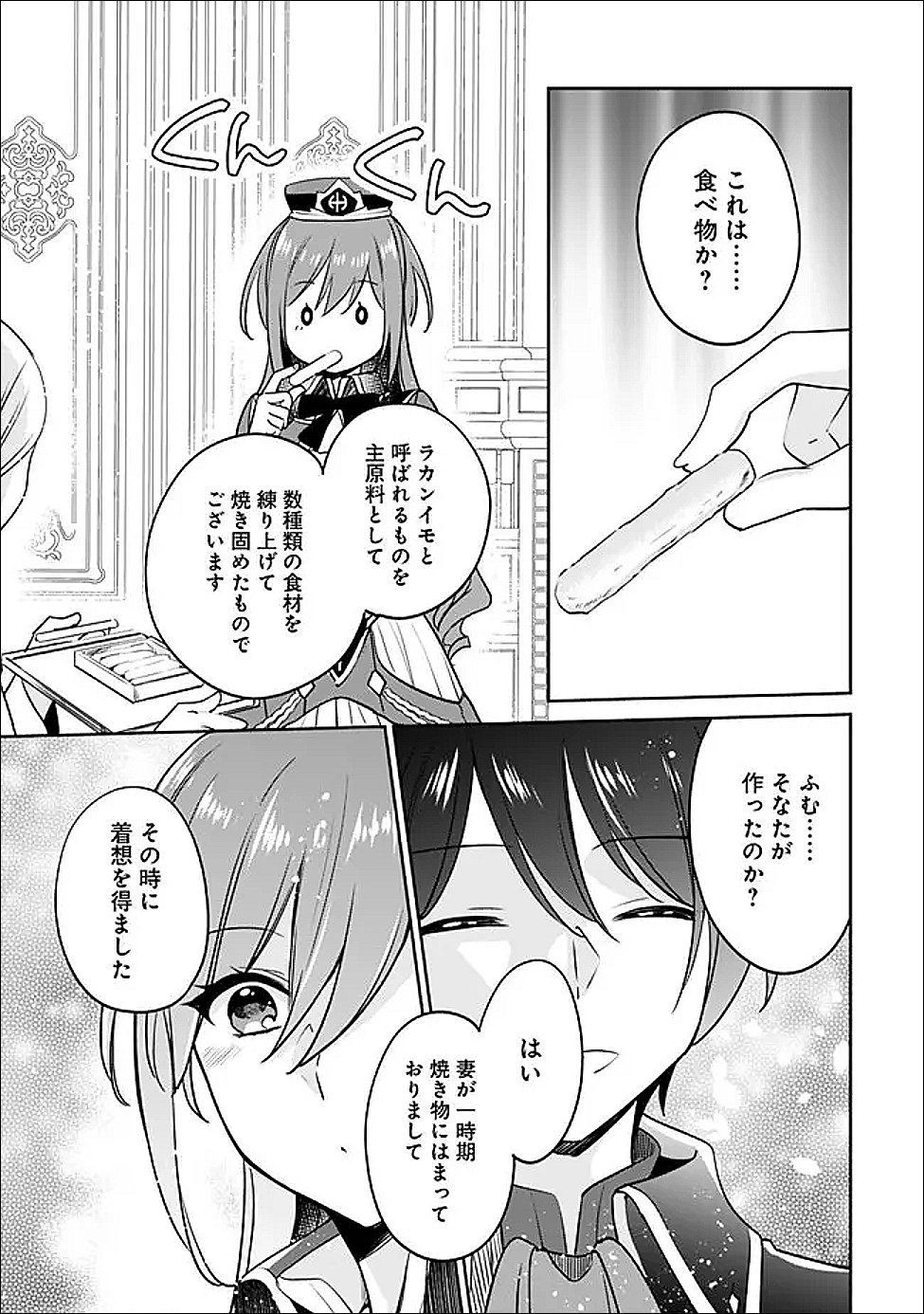 Zennin Ossan, Umare Kawattara SSS Rank Jinsei ga Kakutei Shita Chap 136 - Next Chap 137