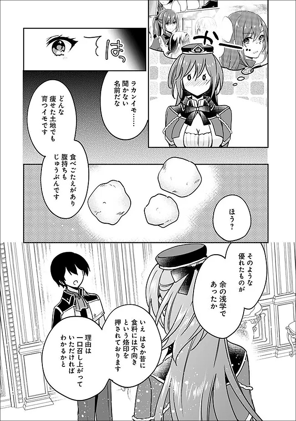 Zennin Ossan, Umare Kawattara SSS Rank Jinsei ga Kakutei Shita Chap 136 - Next Chap 137