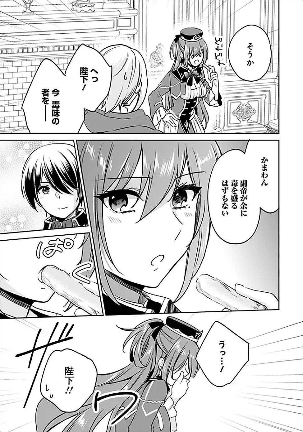 Zennin Ossan, Umare Kawattara SSS Rank Jinsei ga Kakutei Shita Chap 136 - Next Chap 137